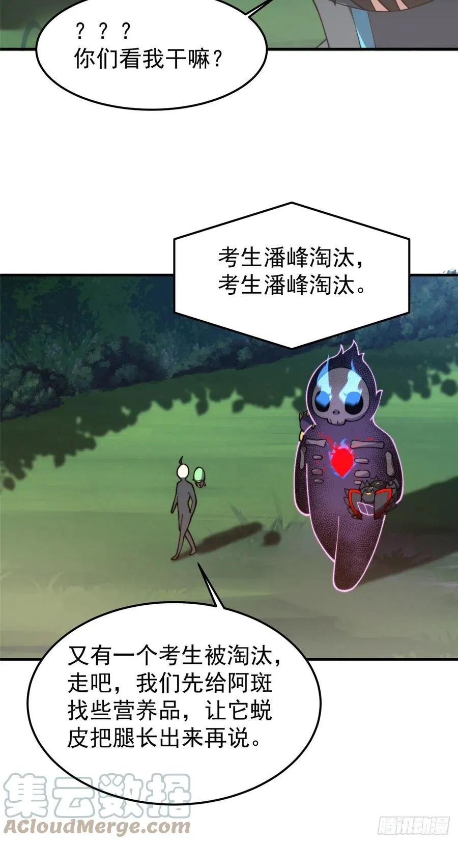 69 围攻 第40页