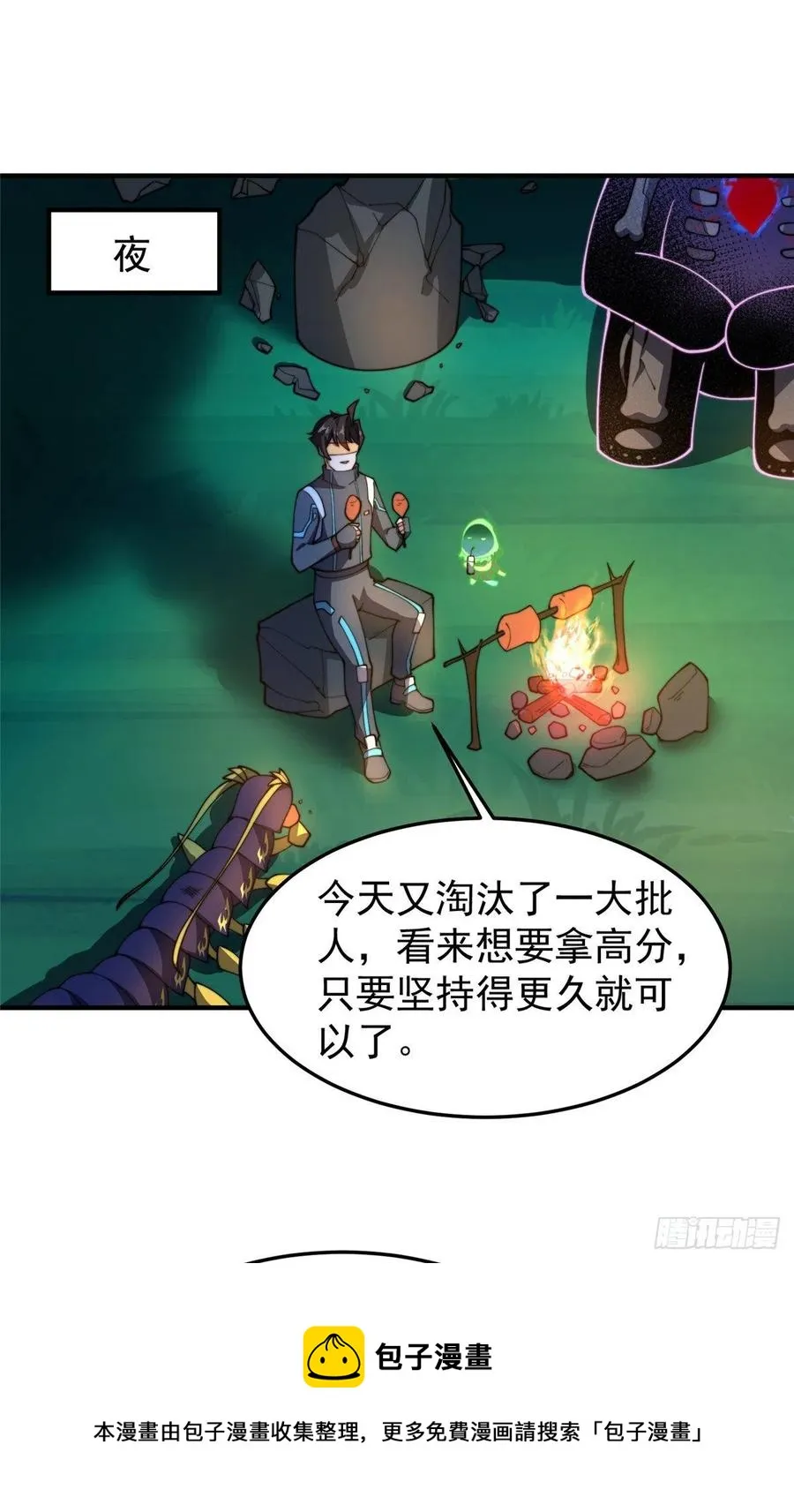 69 围攻 第41页