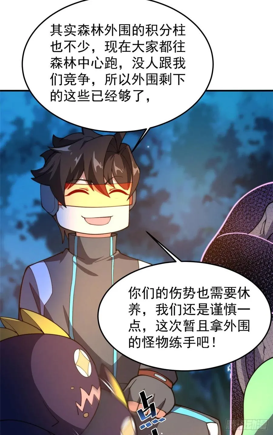 69 围攻 第42页