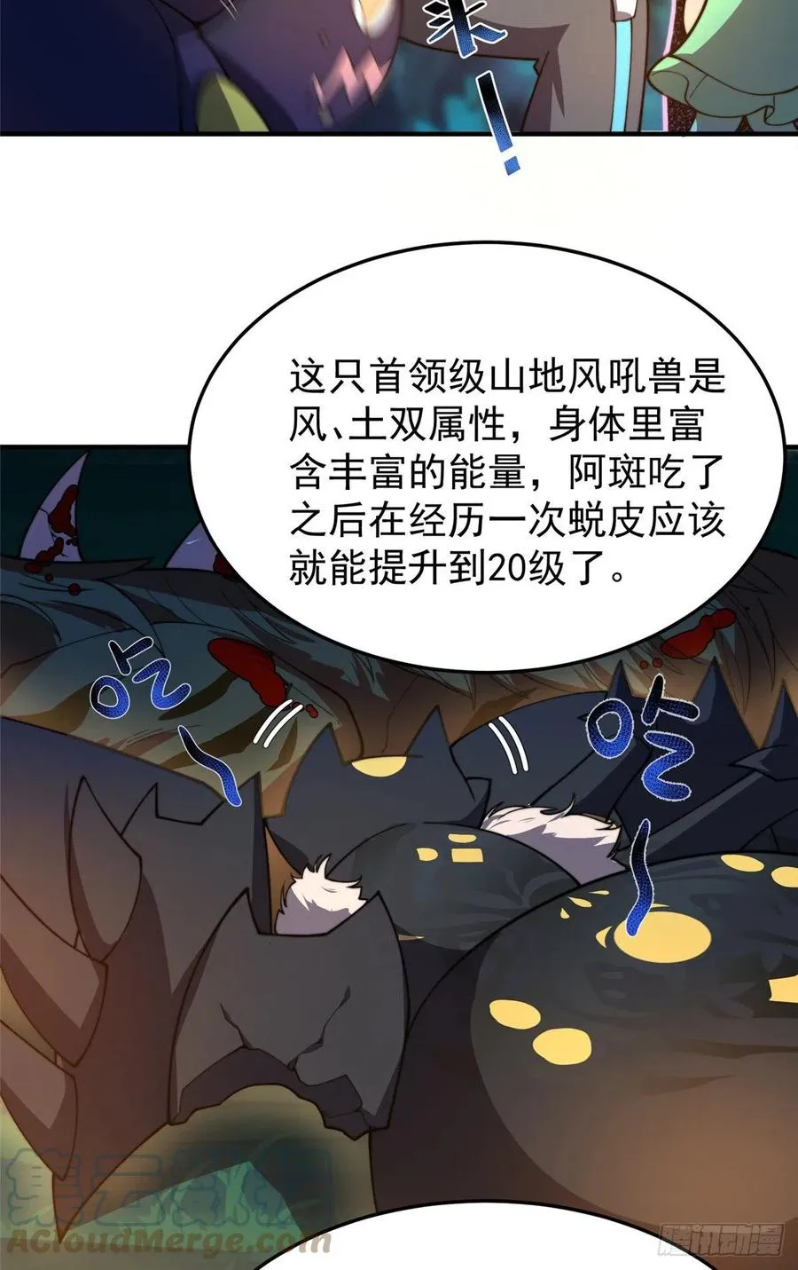 69 围攻 第43页