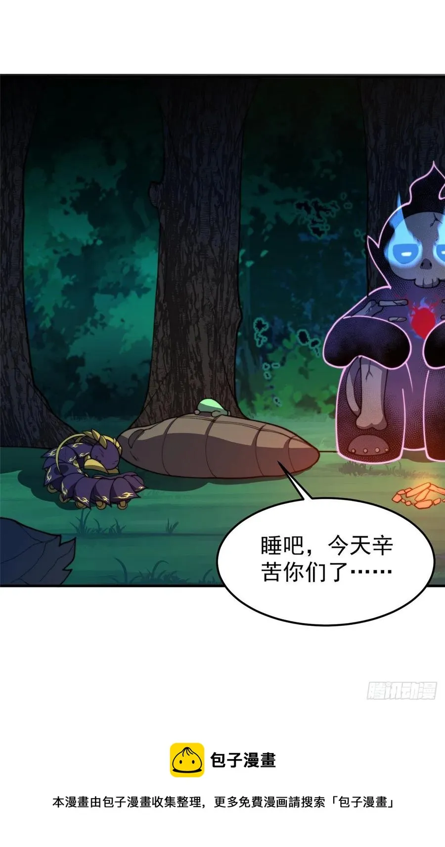 69 围攻 第45页