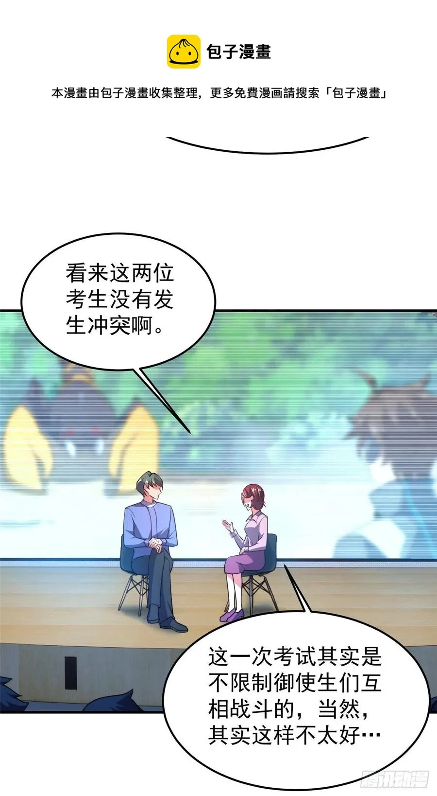 68 激战 第5页