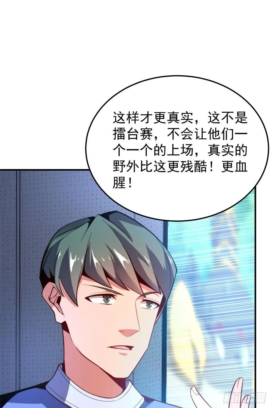 68 激战 第6页