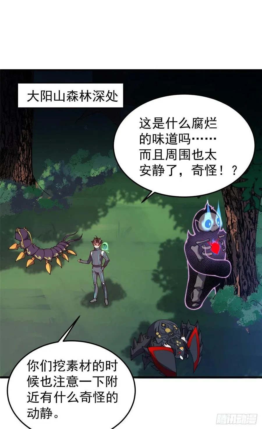 68 激战 第8页