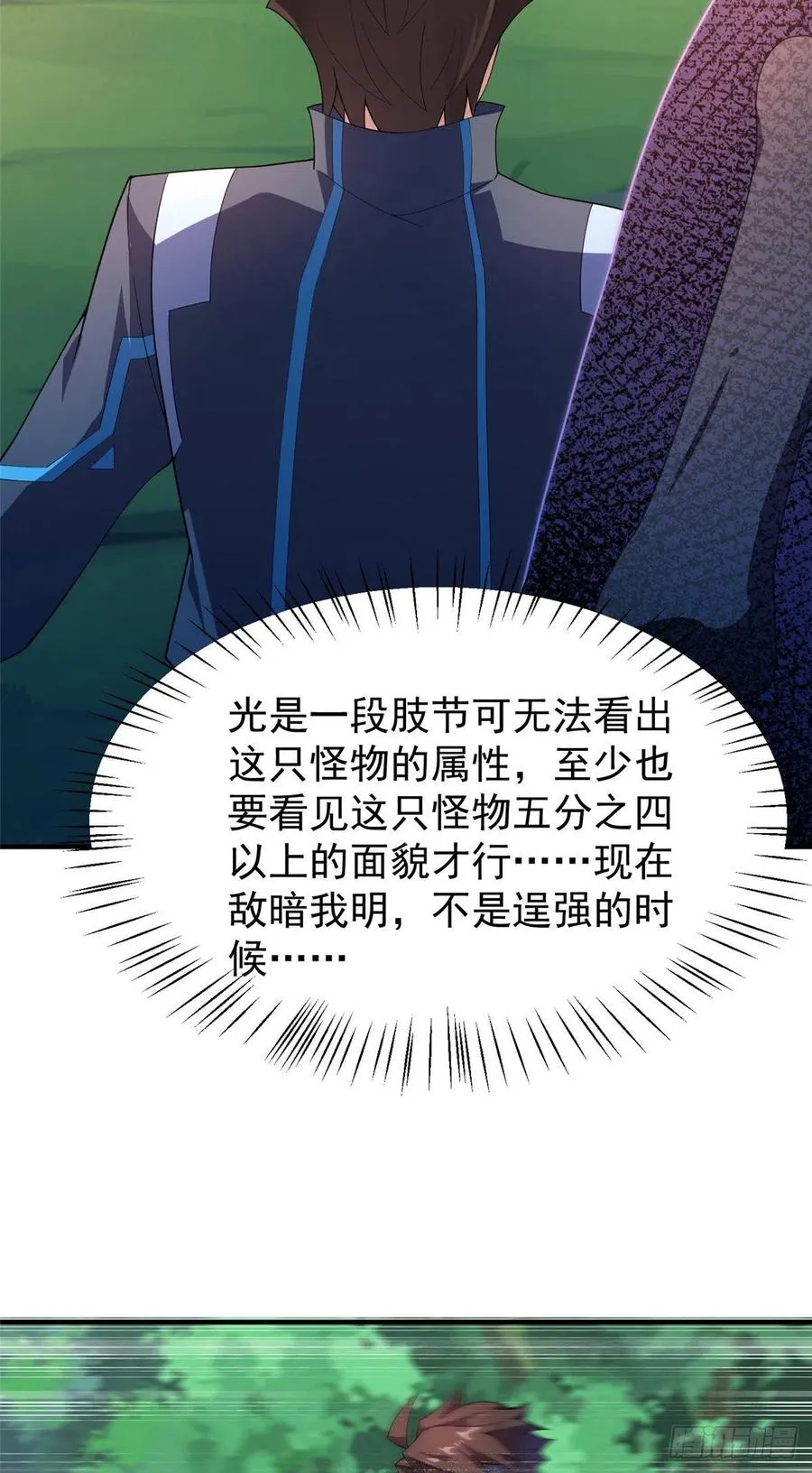 68 激战 第14页
