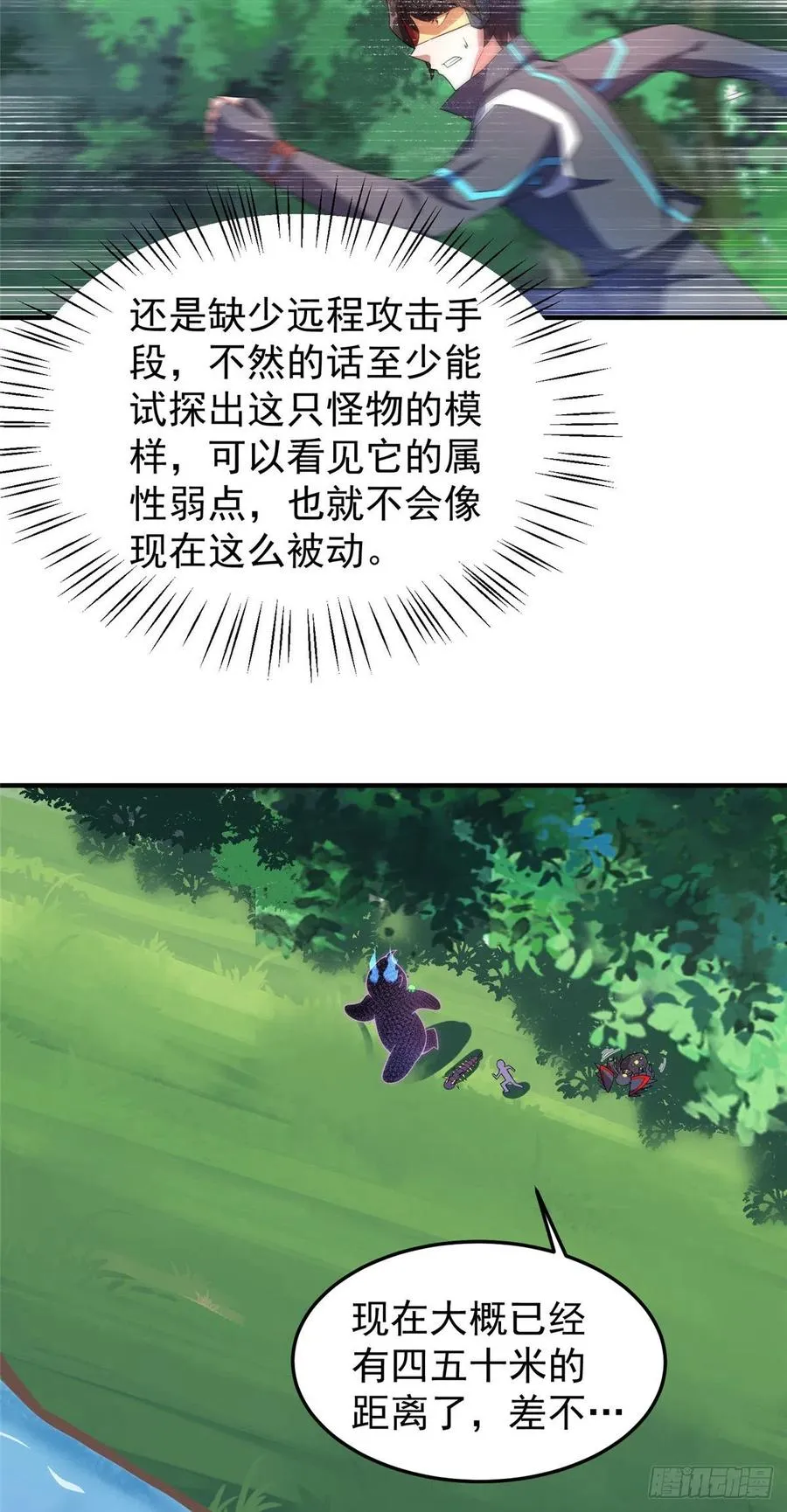 68 激战 第15页