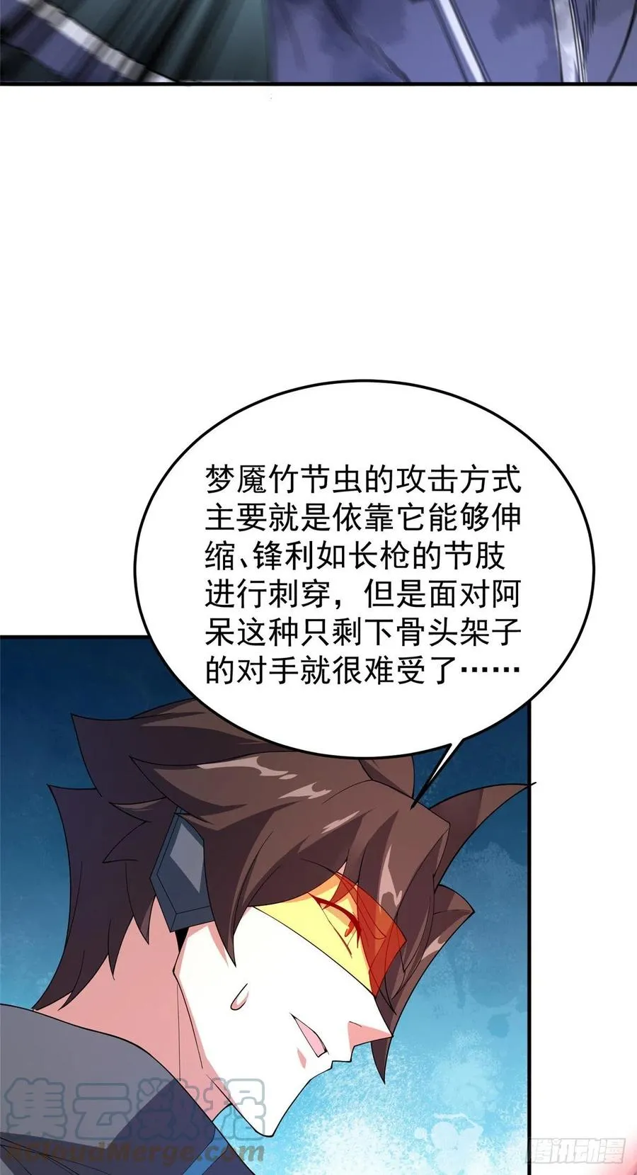 68 激战 第40页
