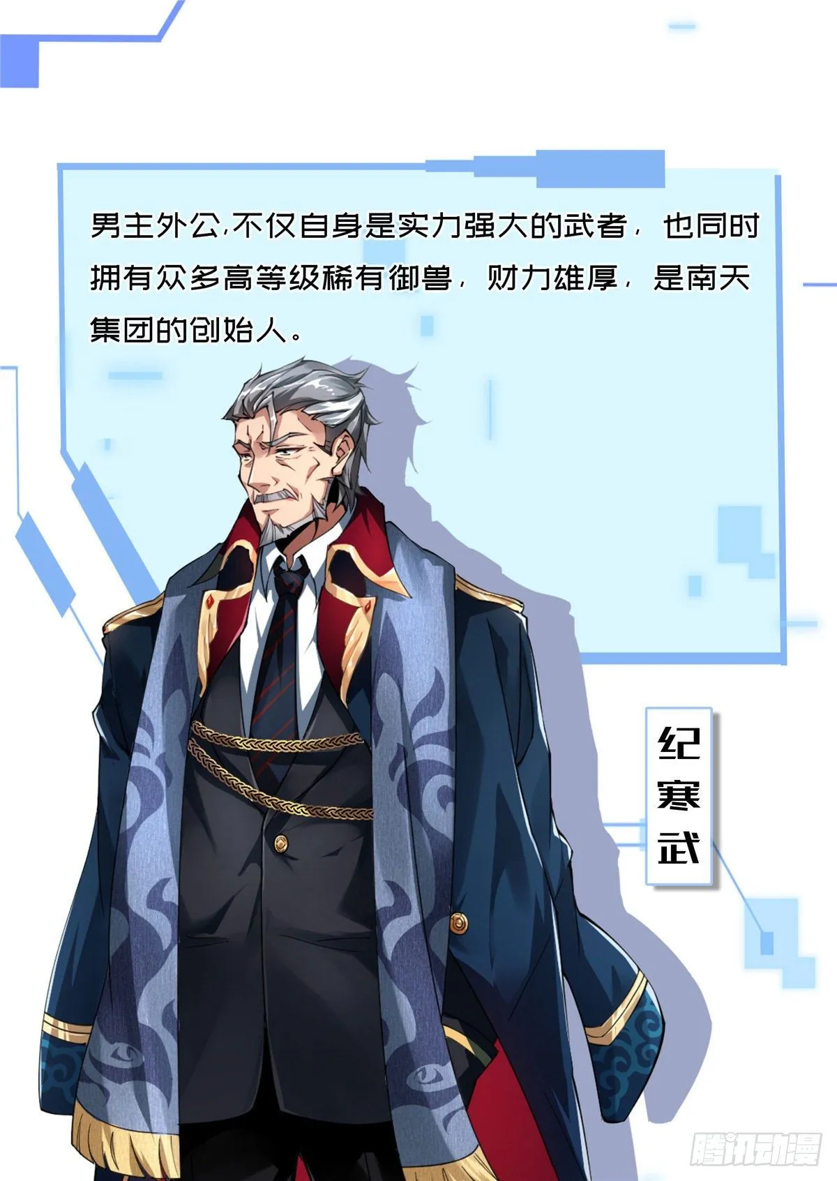 00 人设预告 第7页