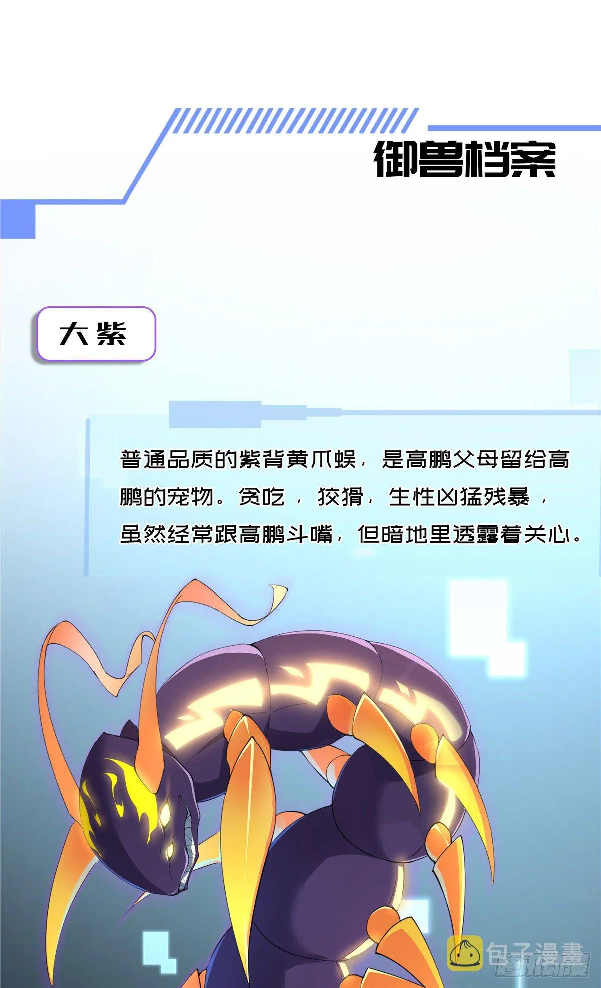 00 人设预告 第9页