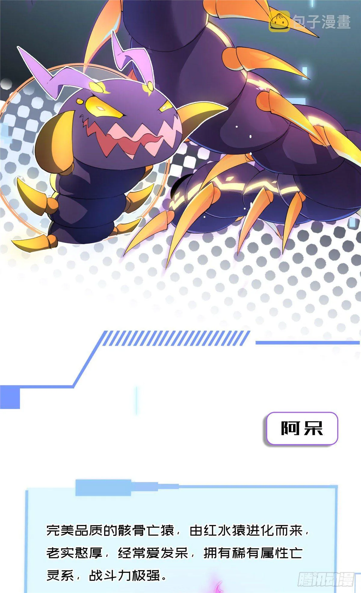 00 人设预告 第10页