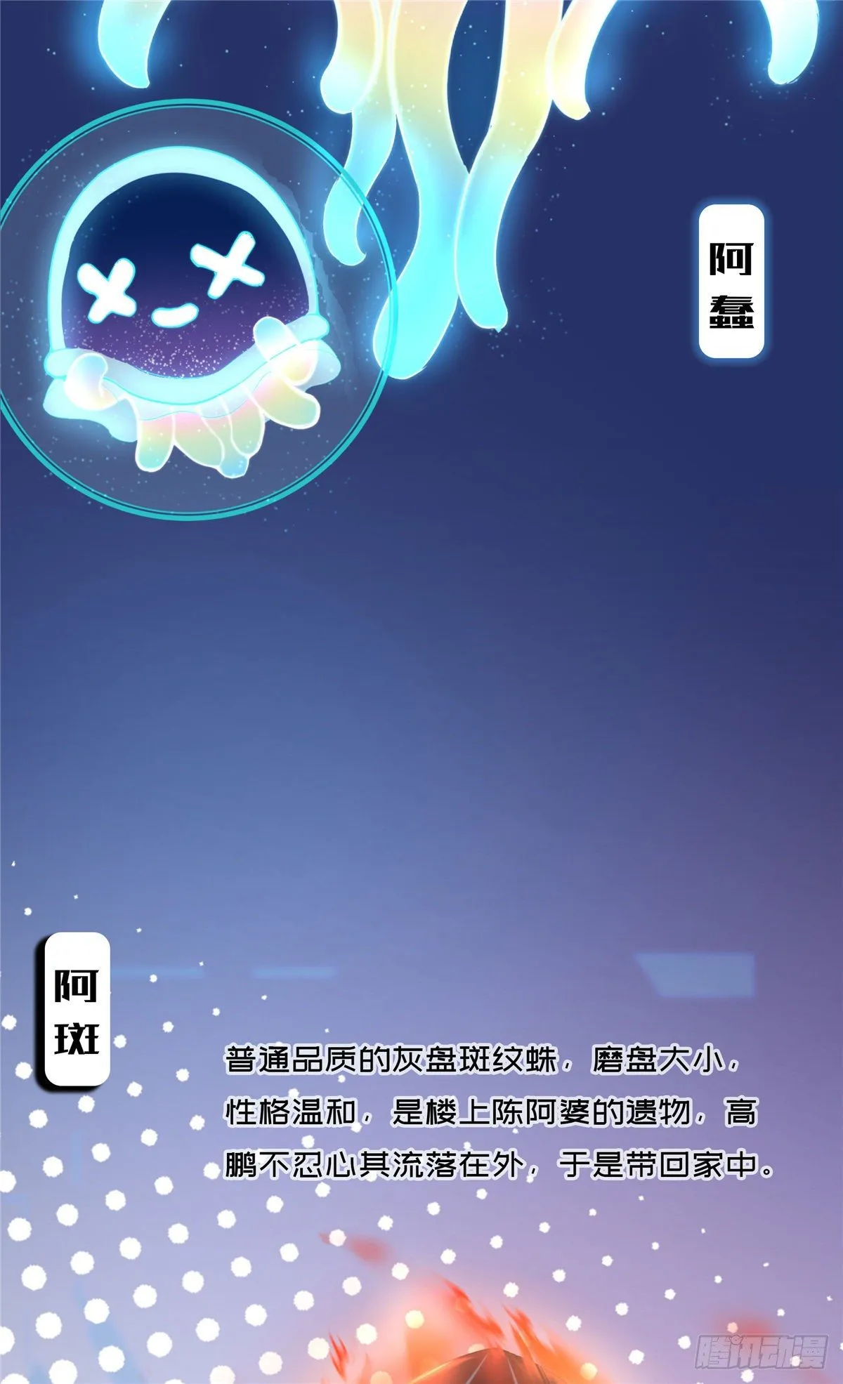 00 人设预告 第13页
