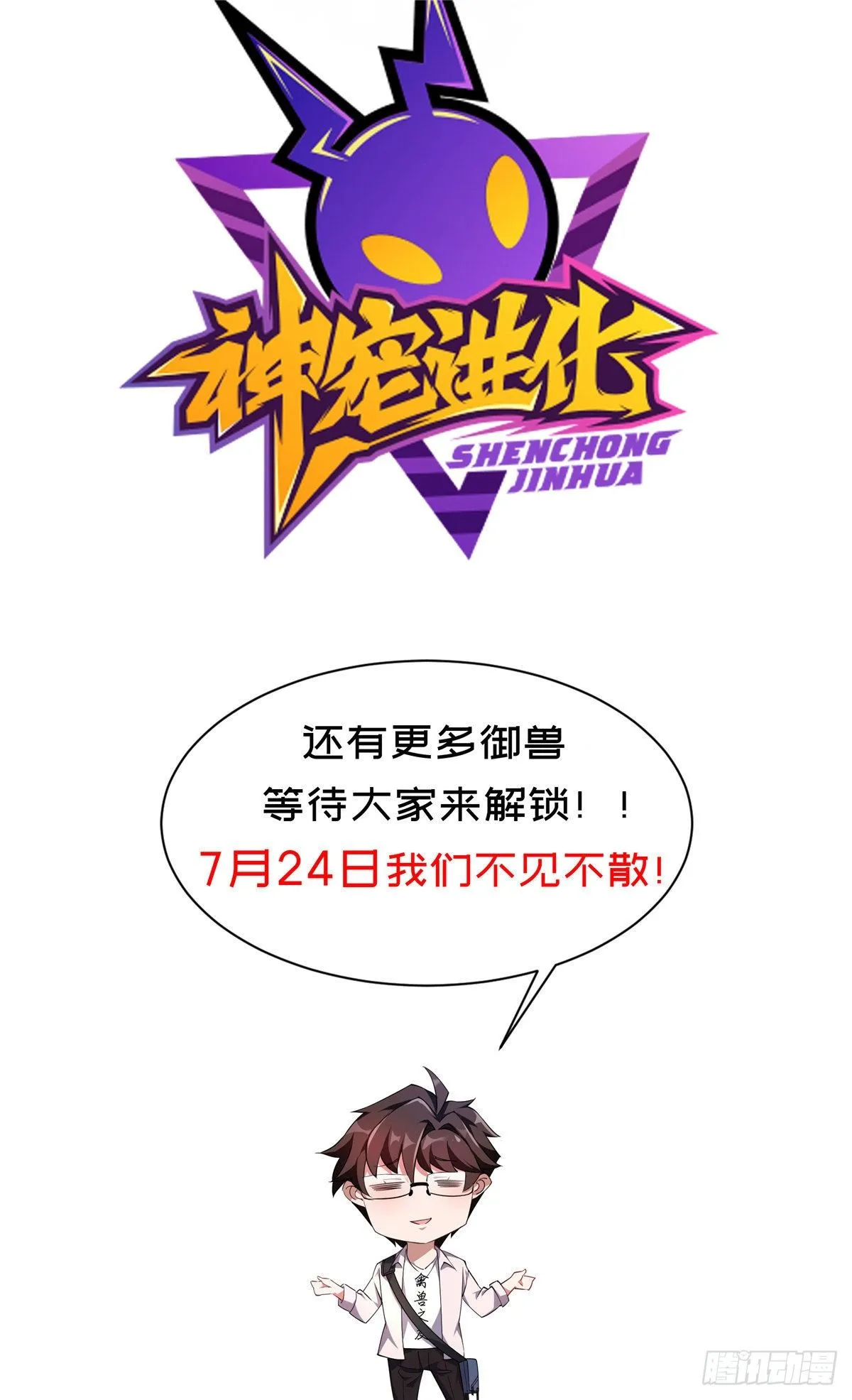 00 人设预告 第15页