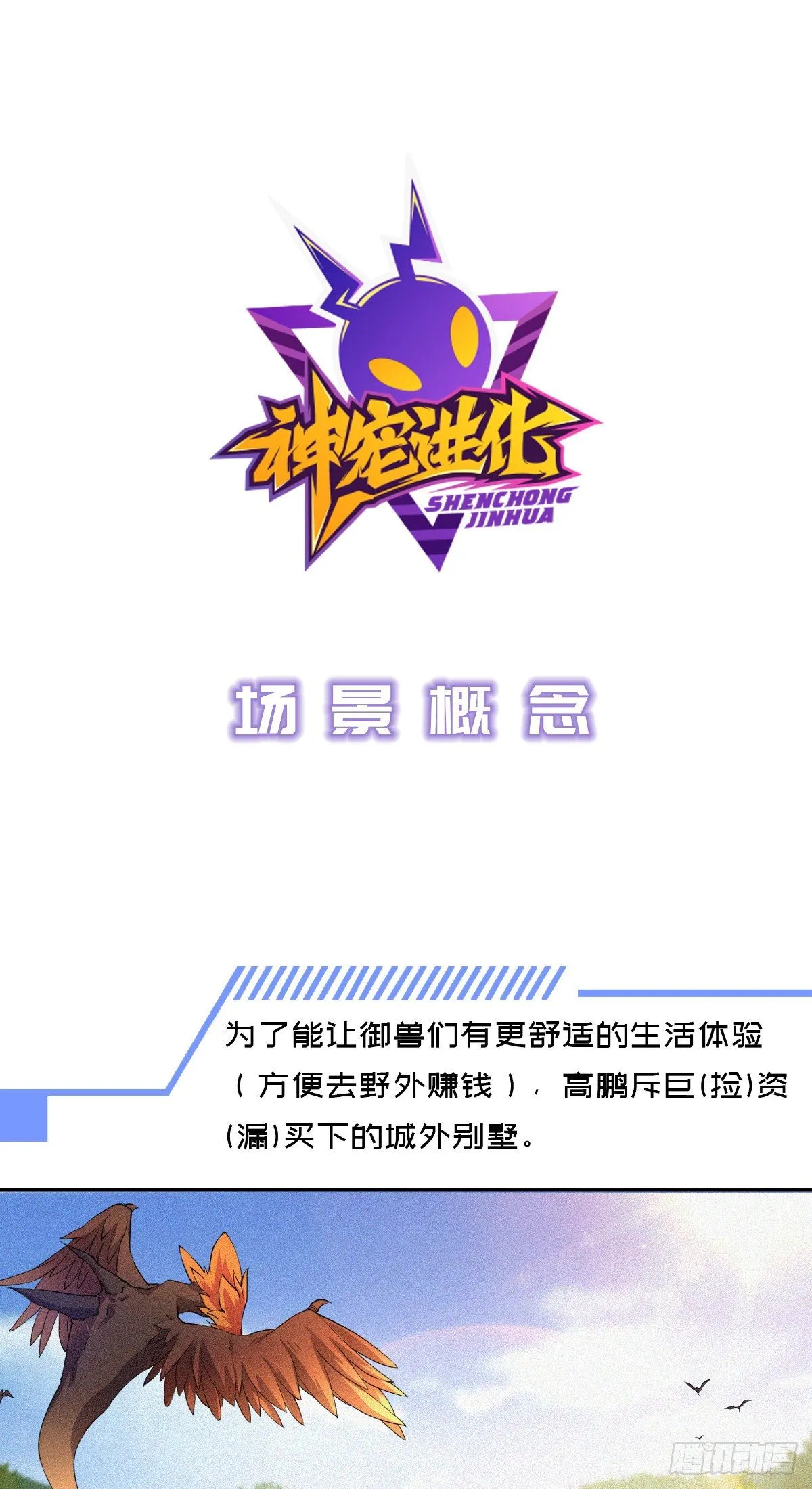 00 场景预告 第1页
