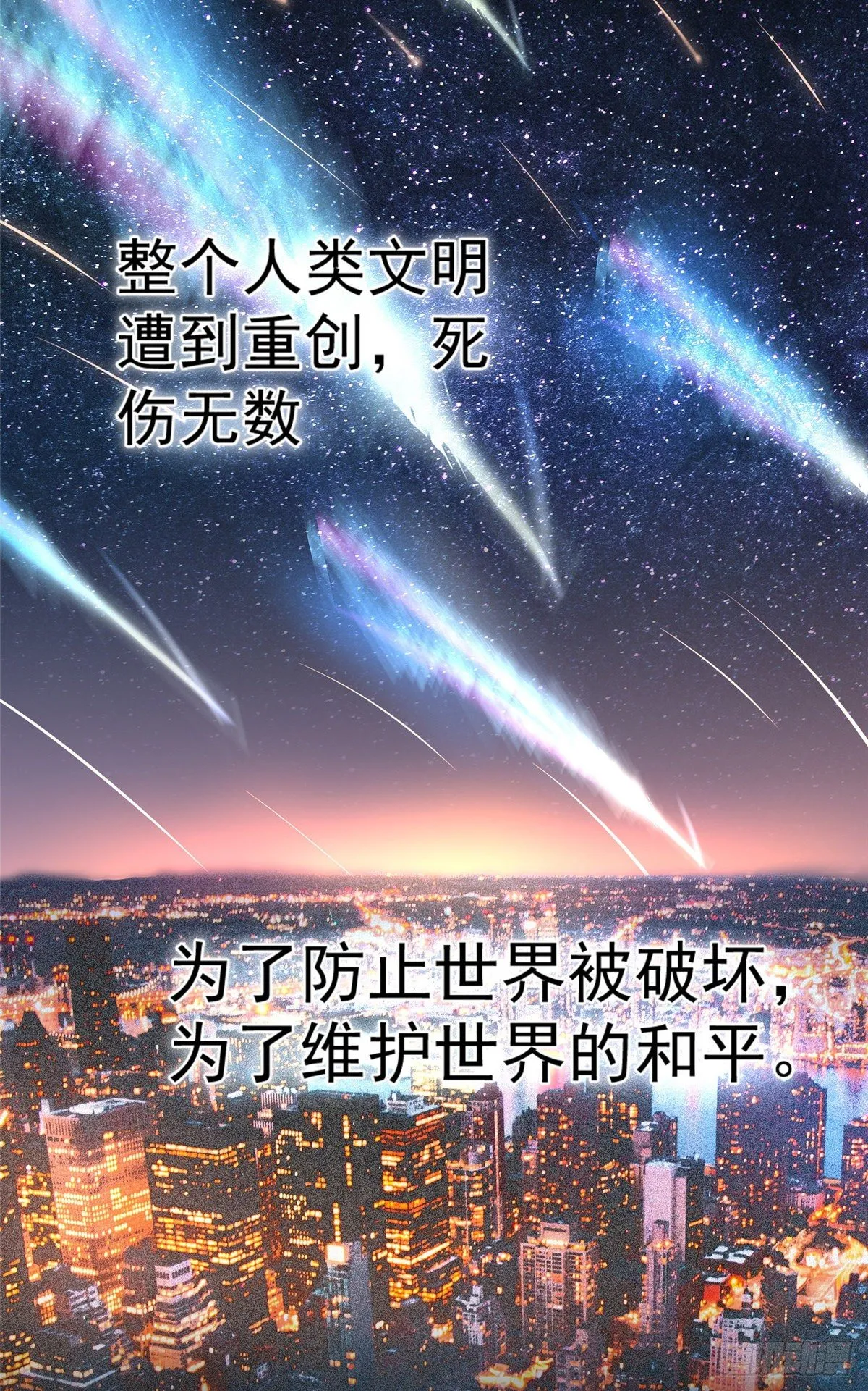 00 剧情预告 第4页