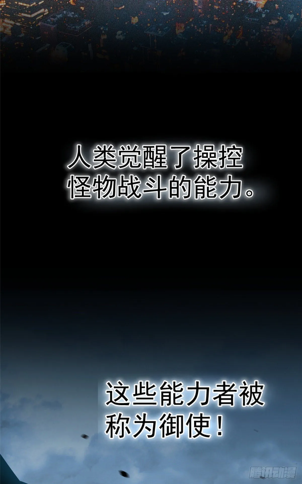 00 剧情预告 第5页