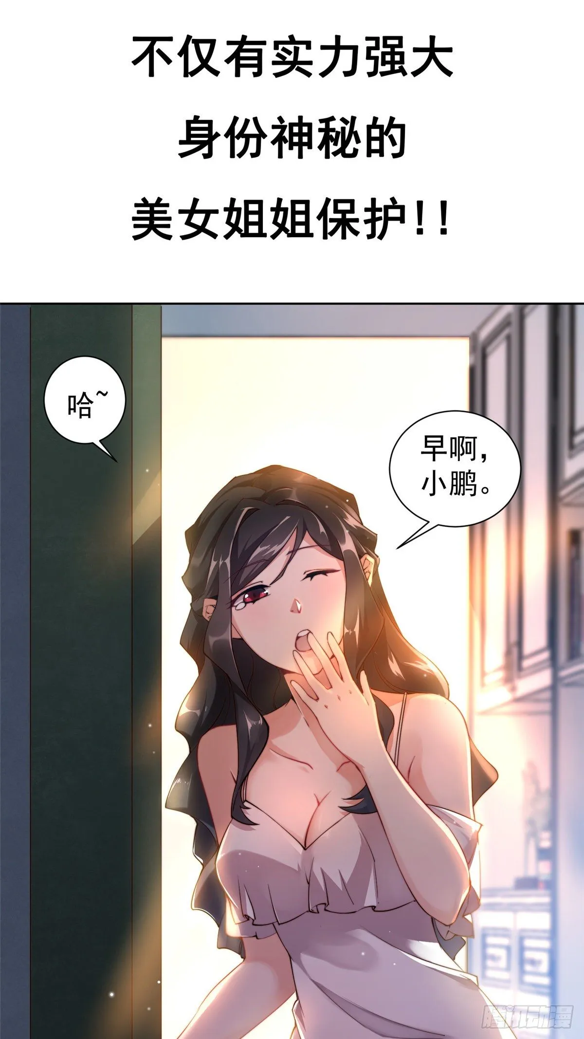00 剧情预告 第8页
