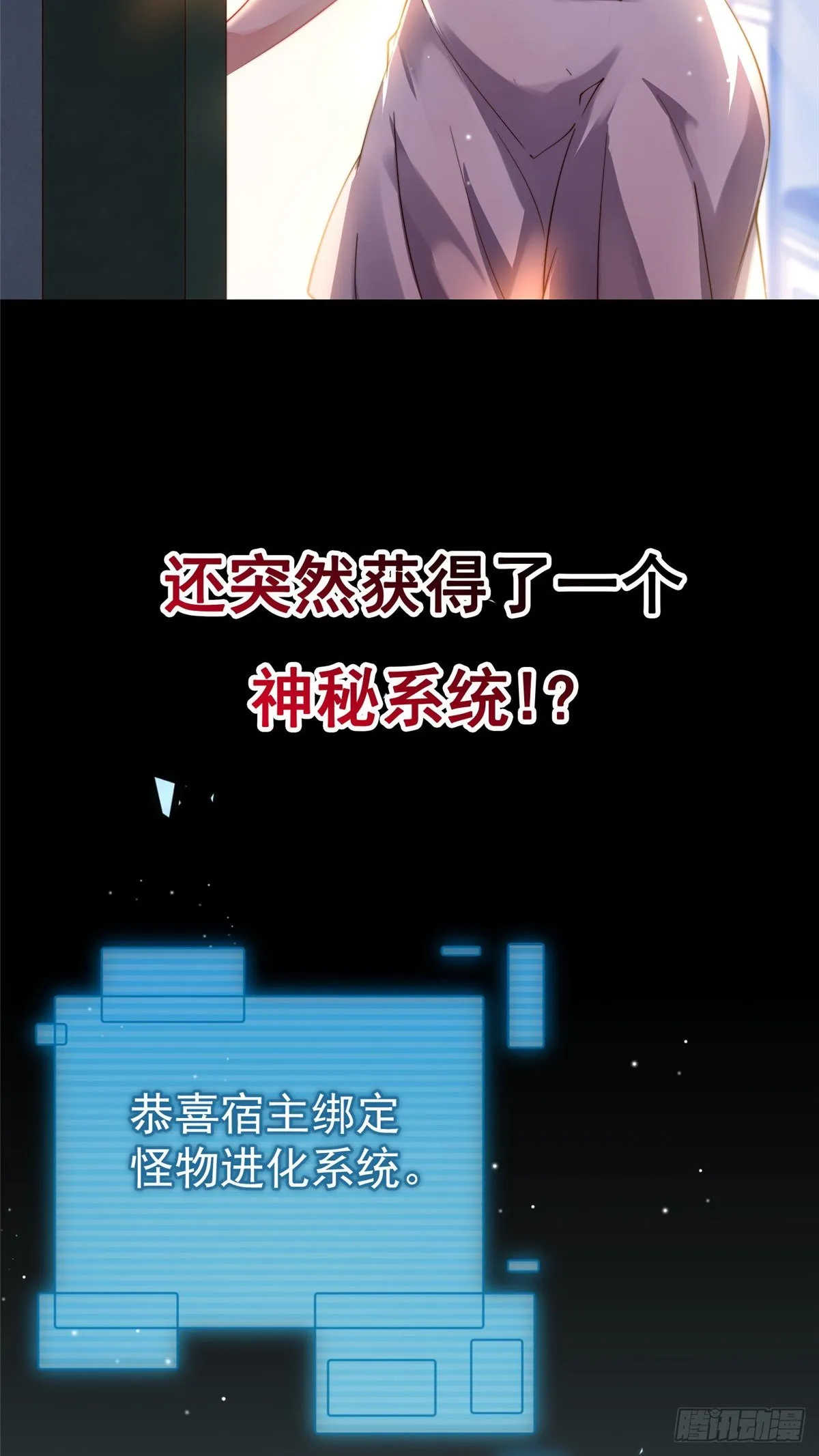 00 剧情预告 第9页
