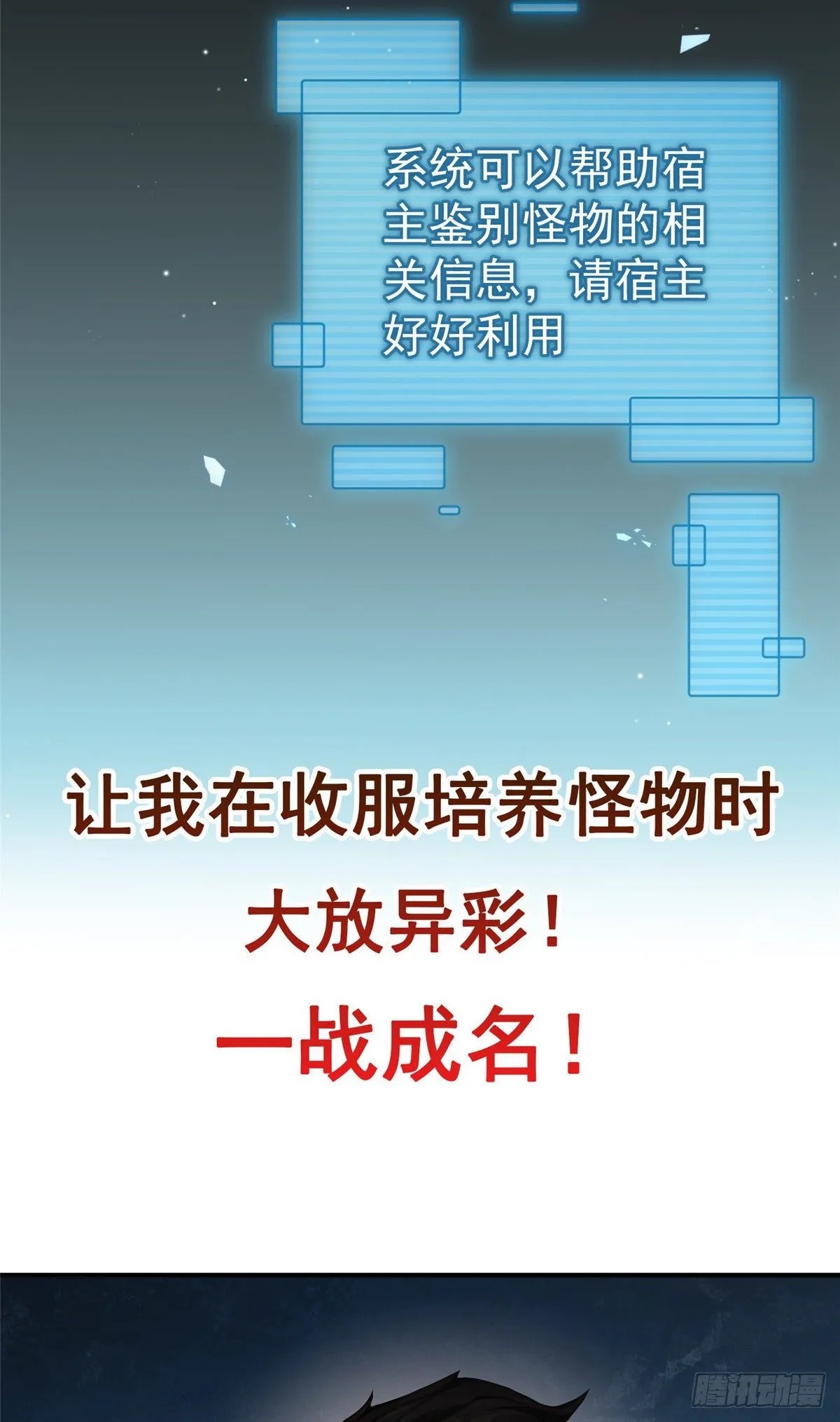 00 剧情预告 第10页