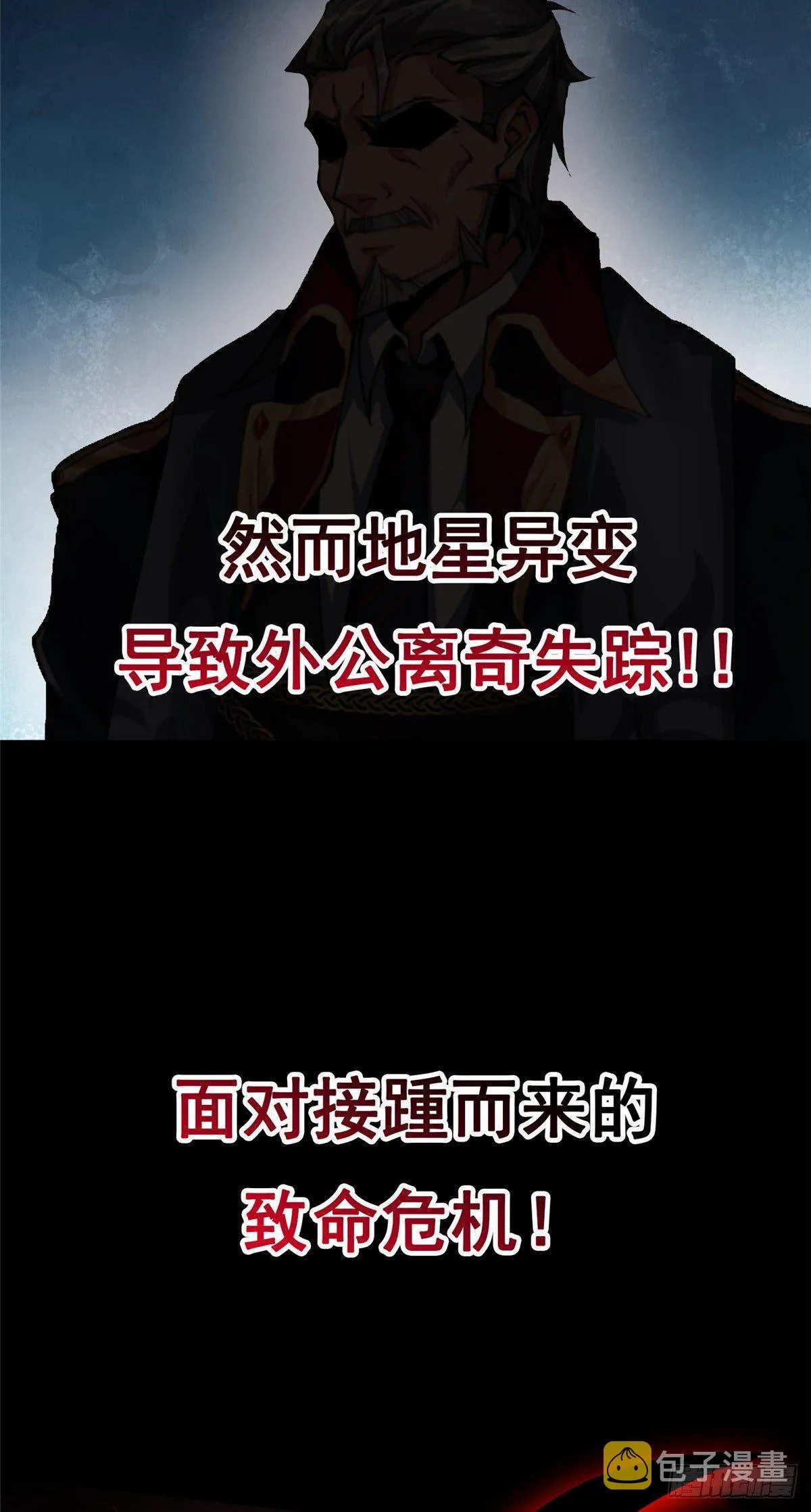 00 剧情预告 第11页