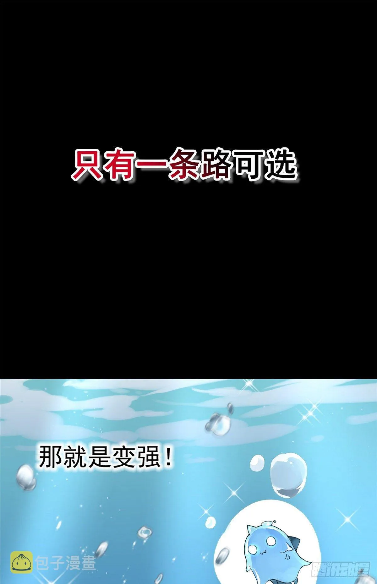 00 剧情预告 第13页