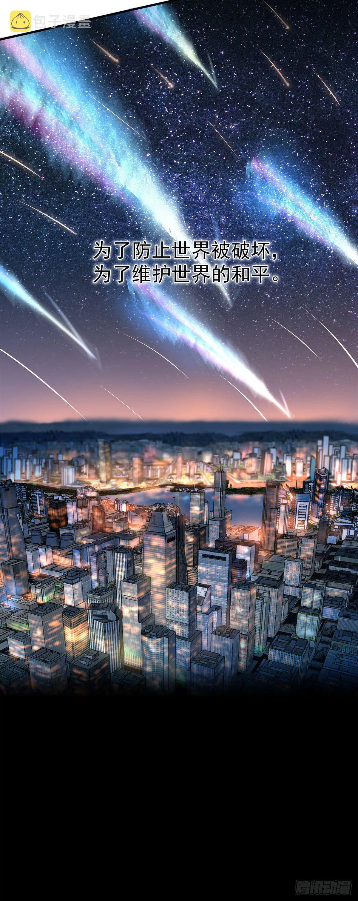 001 梦想成为御使 第4页