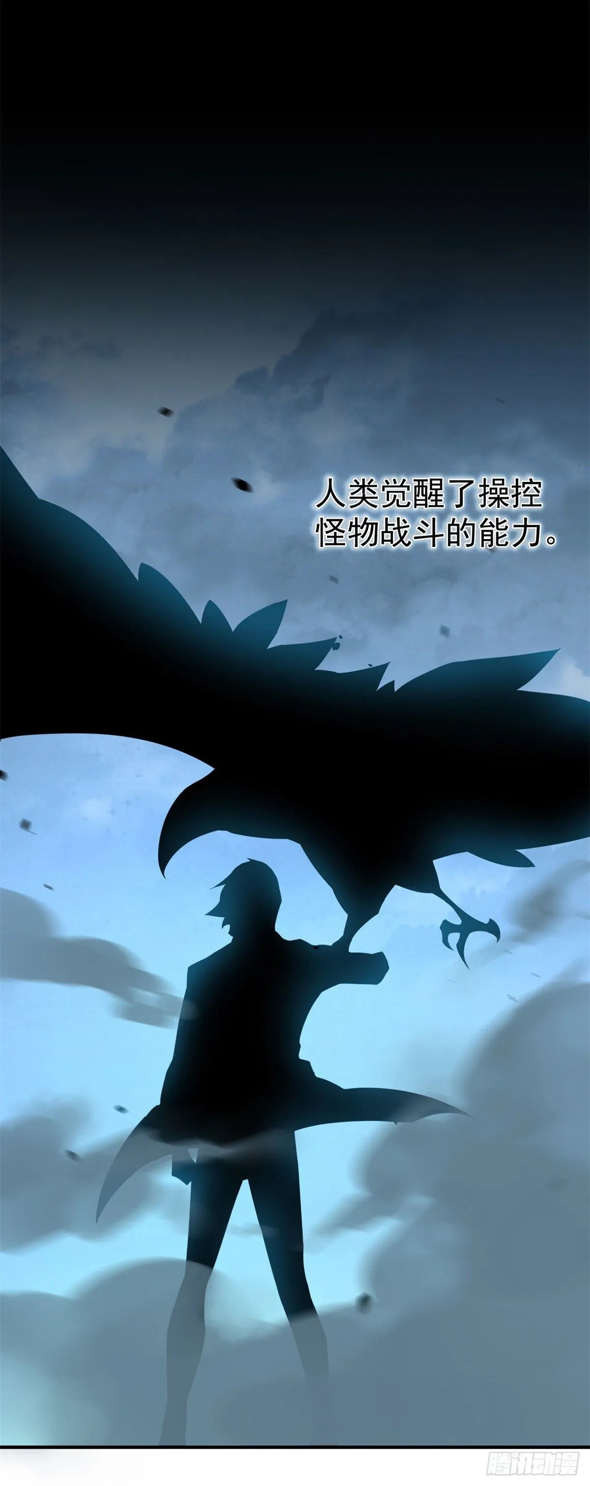 001 梦想成为御使 第5页