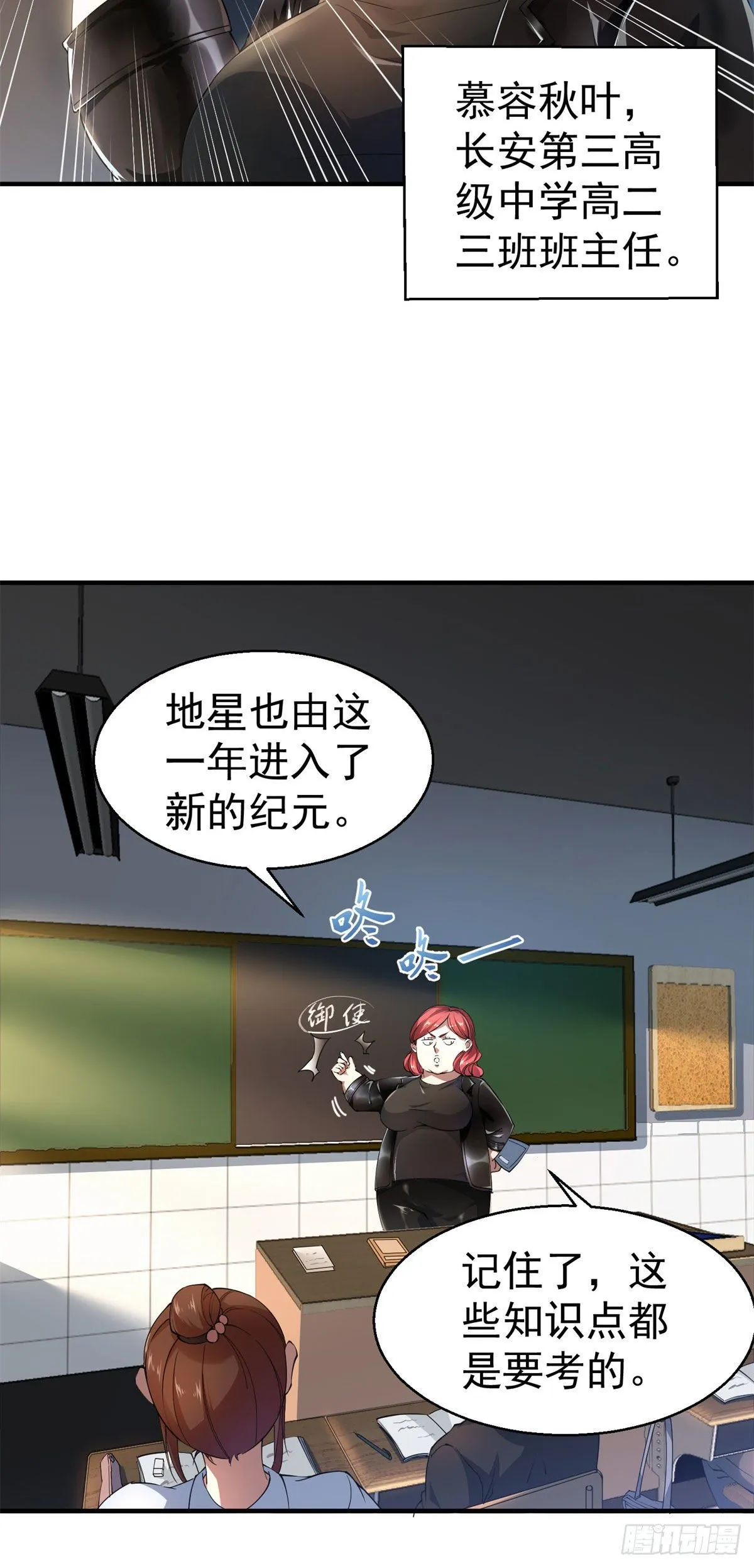 001 梦想成为御使 第7页