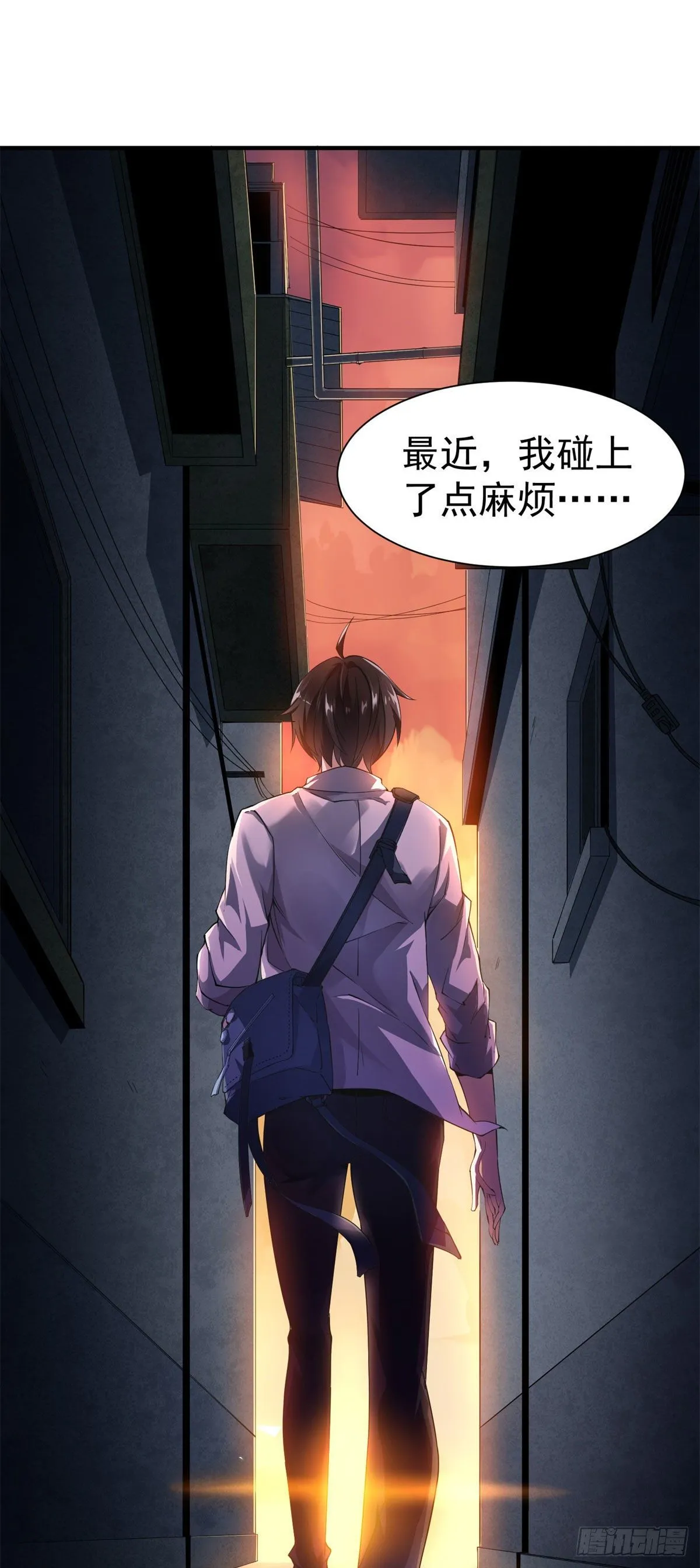 001 梦想成为御使 第11页
