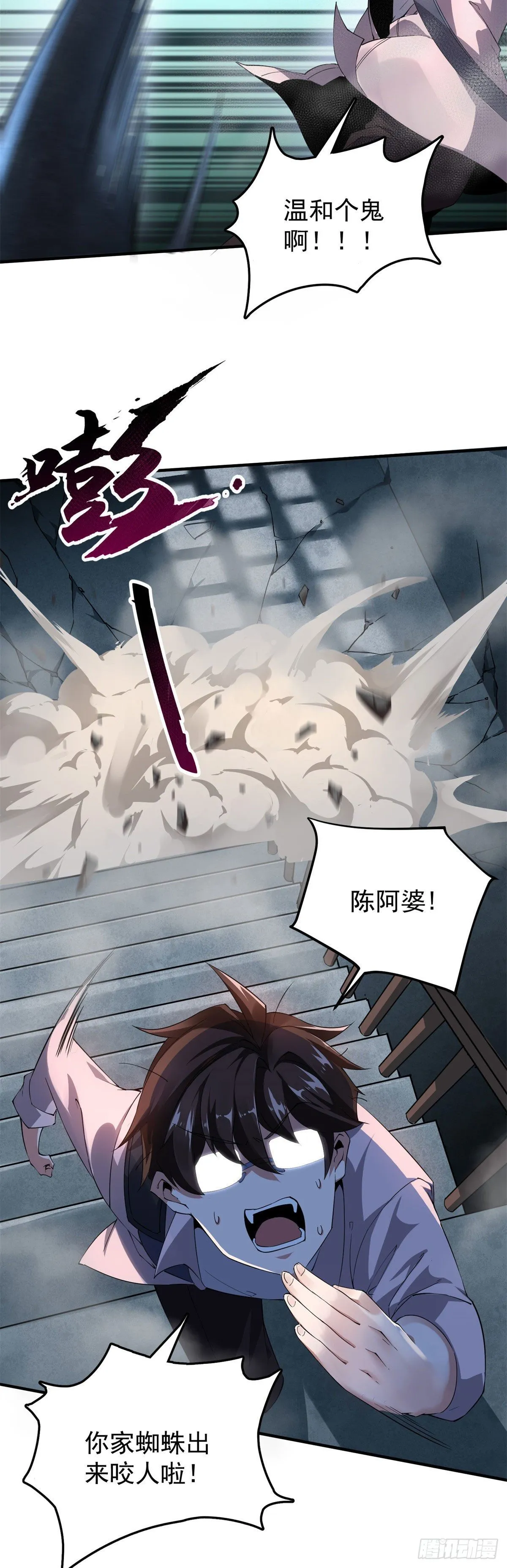 001 梦想成为御使 第19页