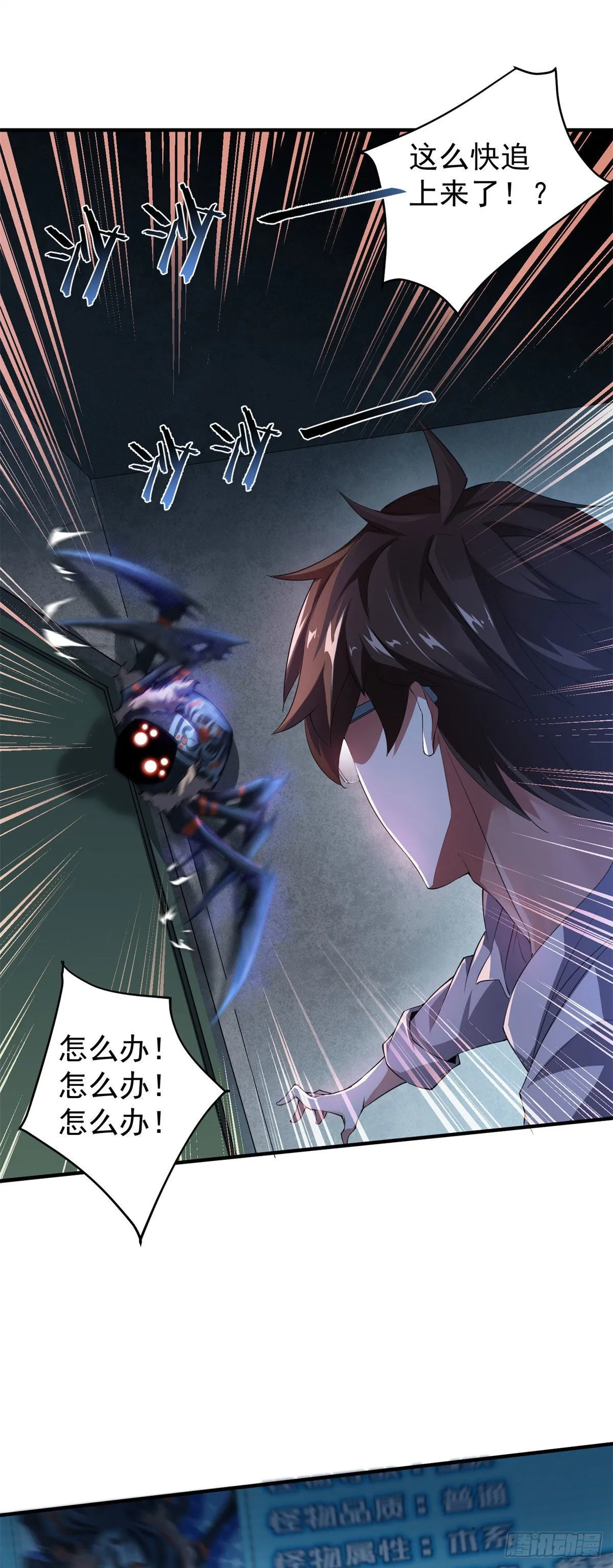 001 梦想成为御使 第22页