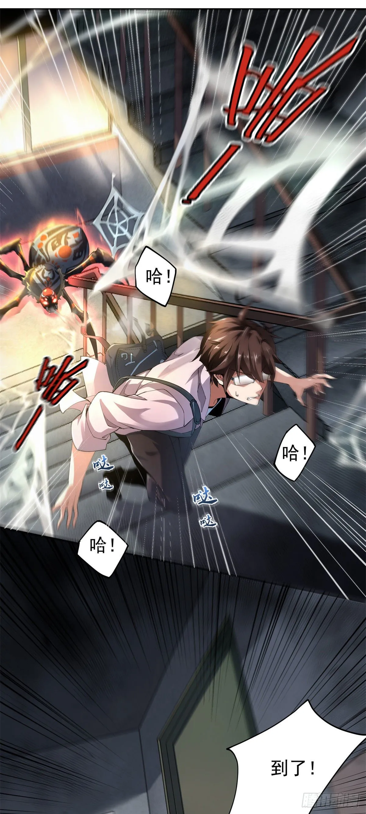 001 梦想成为御使 第28页