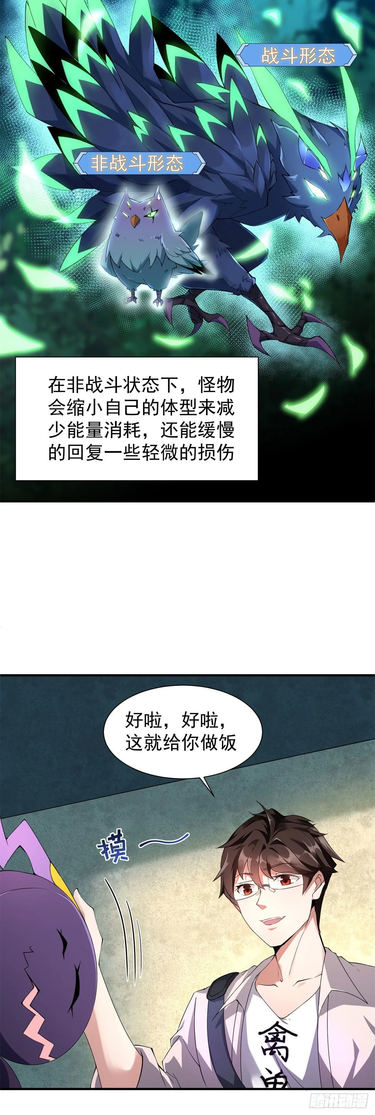 002 是时候展示真正的技术了 第5页