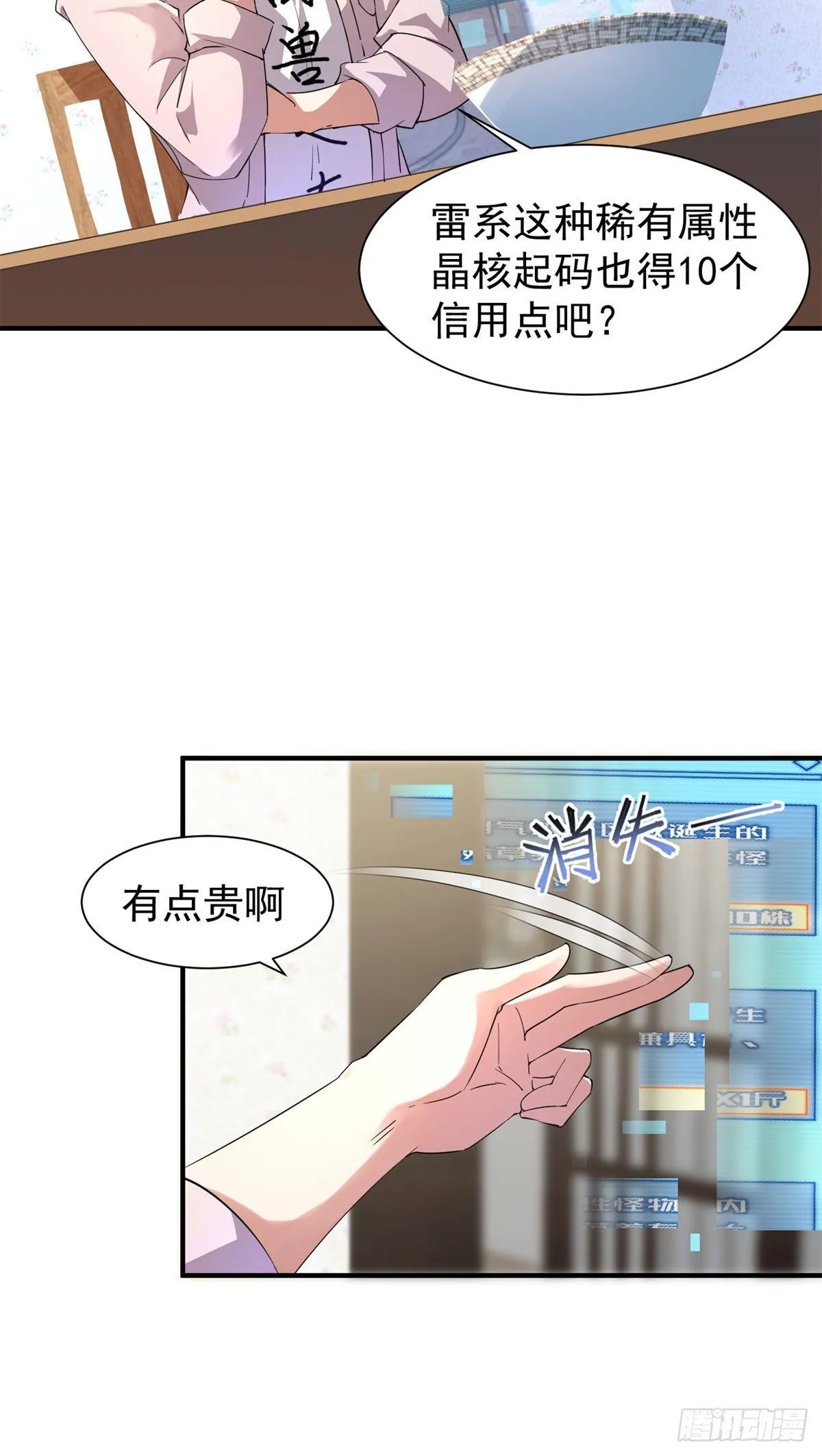 002 是时候展示真正的技术了 第20页