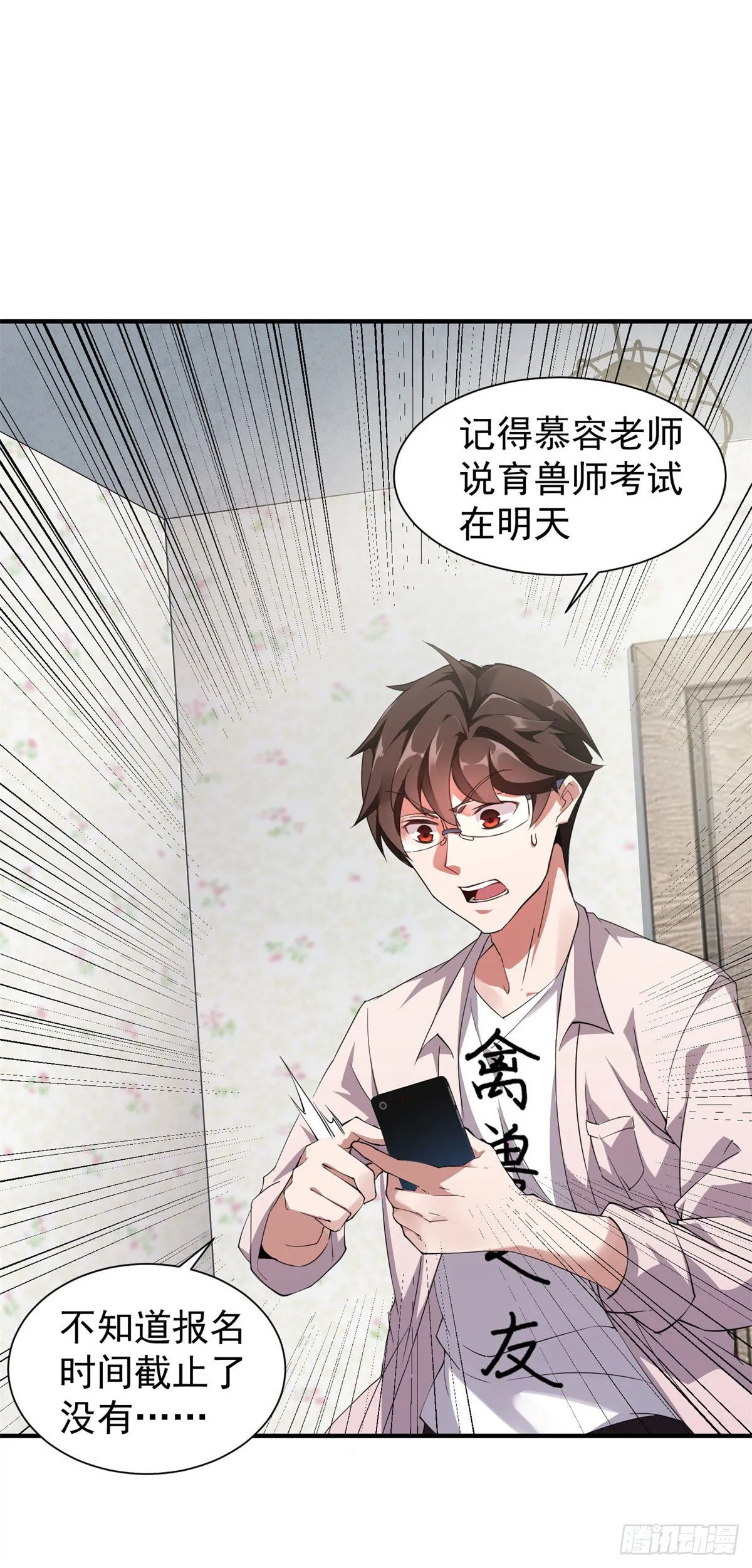 002 是时候展示真正的技术了 第33页