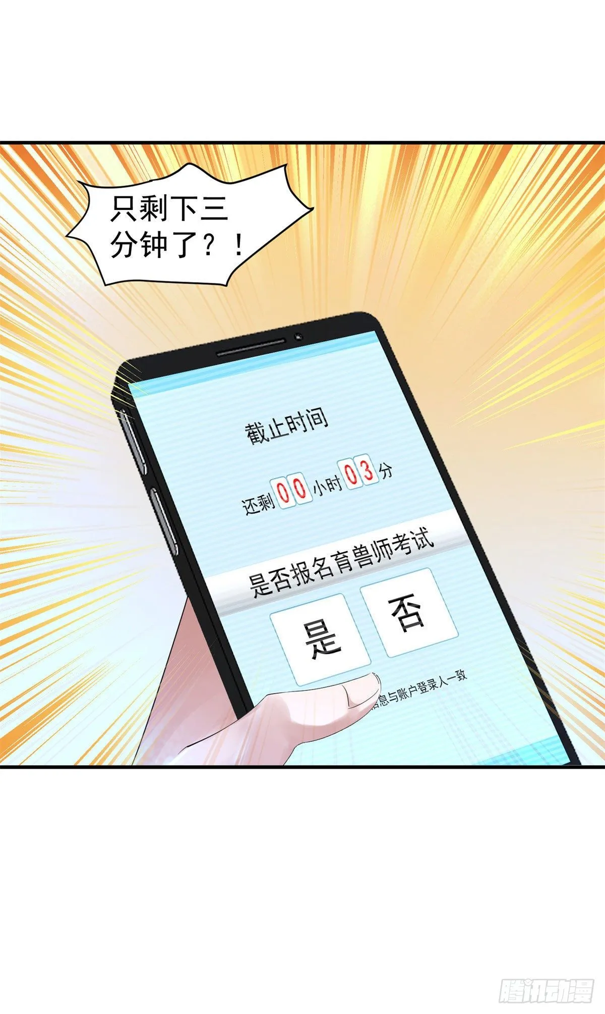 002 是时候展示真正的技术了 第34页