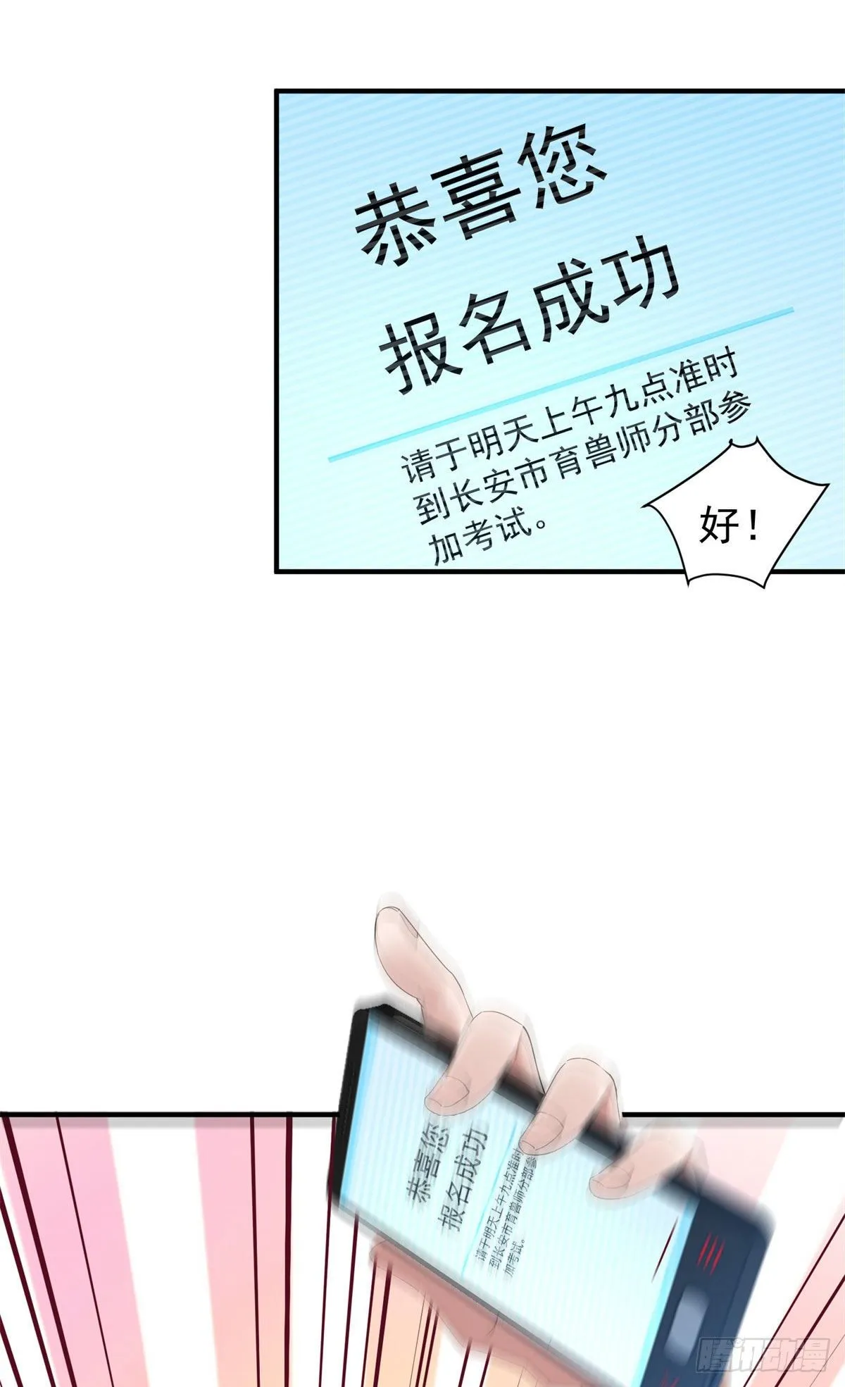 002 是时候展示真正的技术了 第36页
