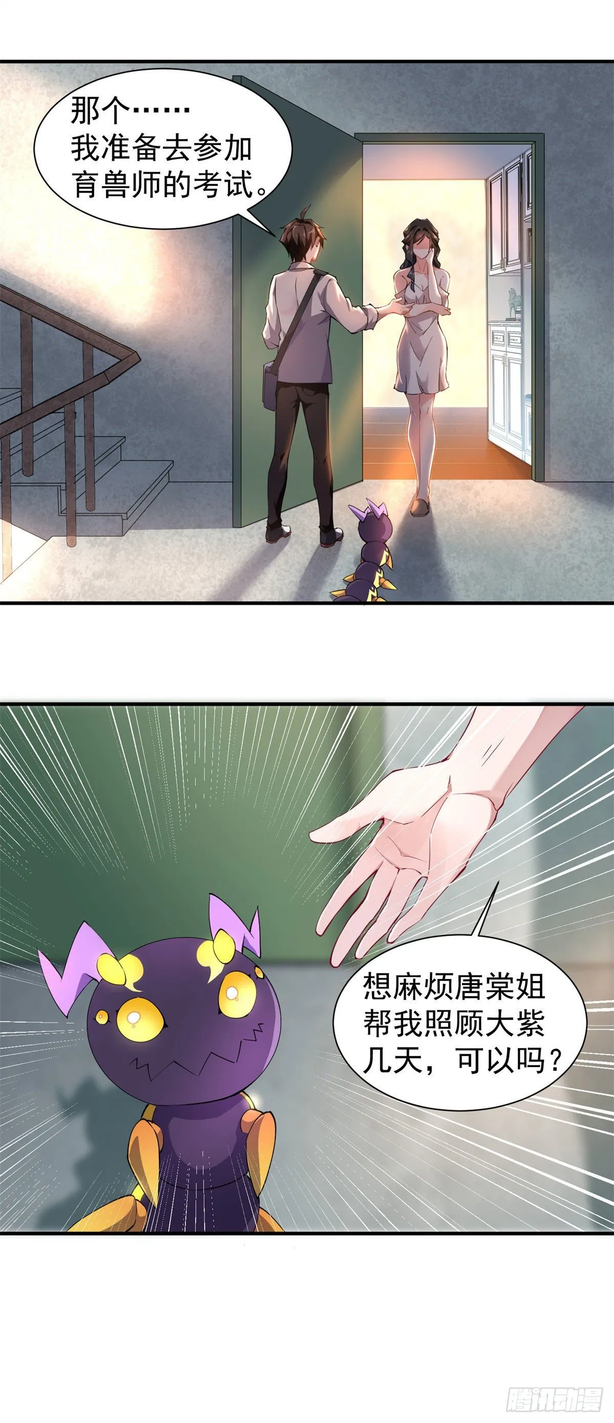 003 考试要加油哦！ 第6页