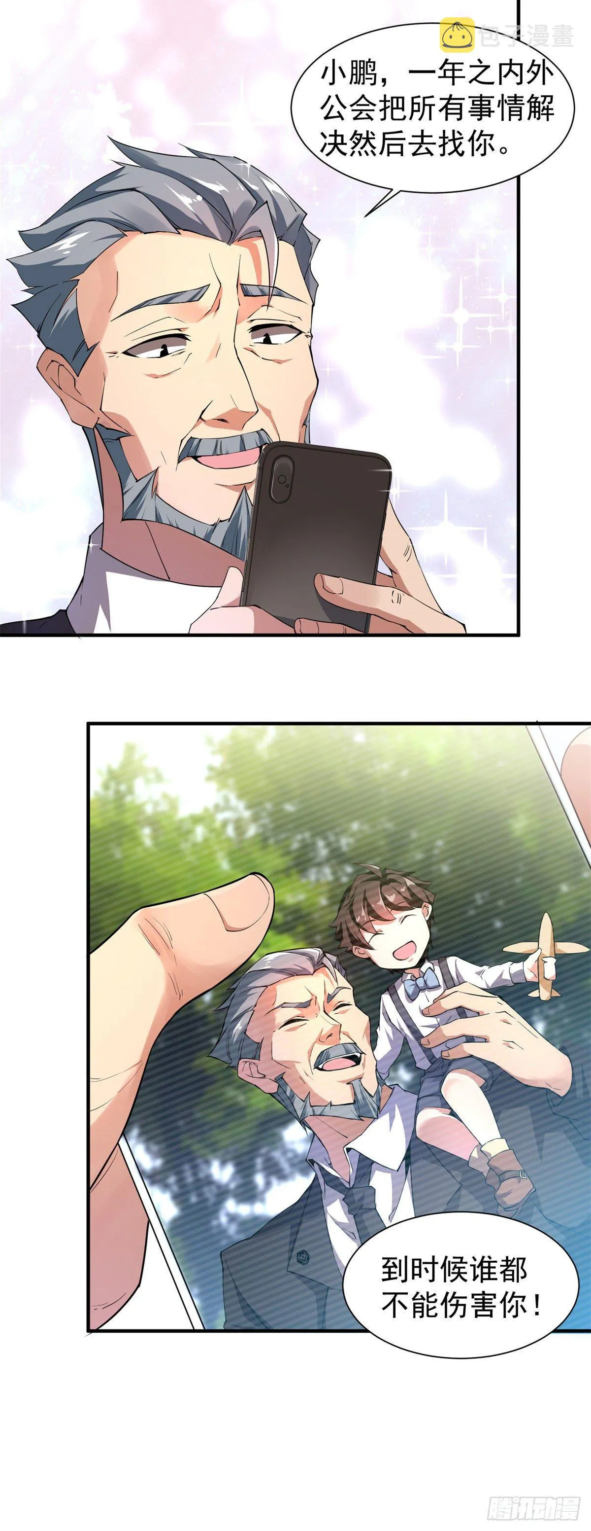 003 考试要加油哦！ 第21页
