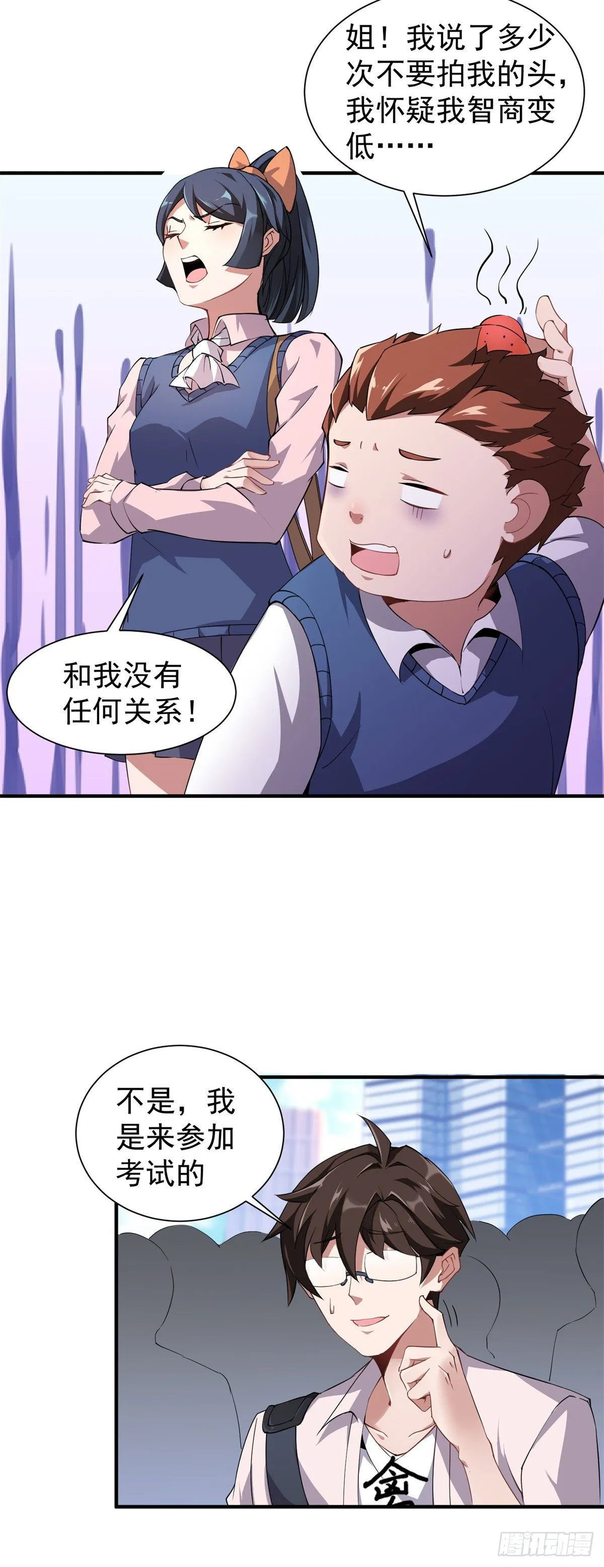 003 考试要加油哦！ 第28页