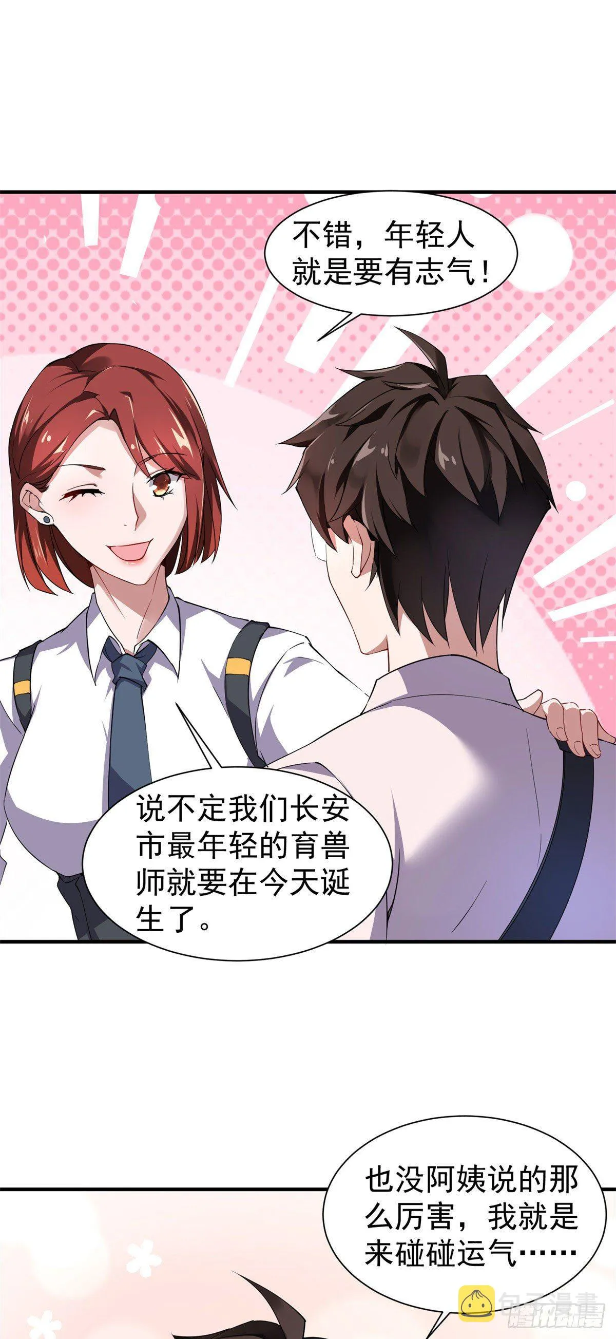 003 考试要加油哦！ 第30页