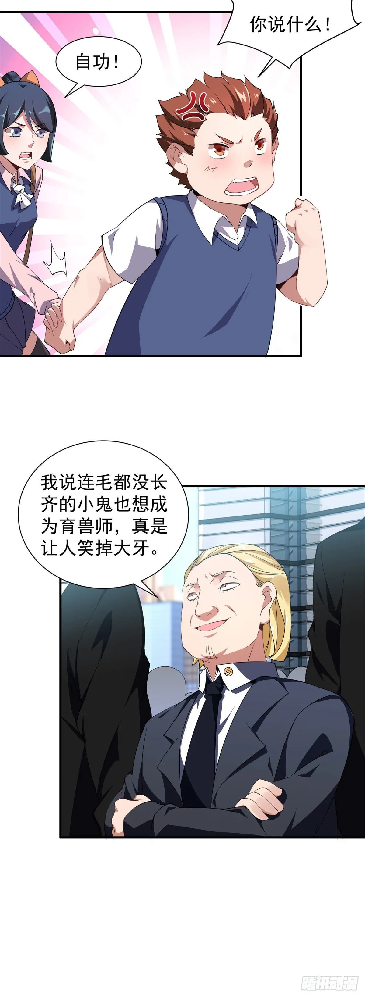 003 考试要加油哦！ 第33页