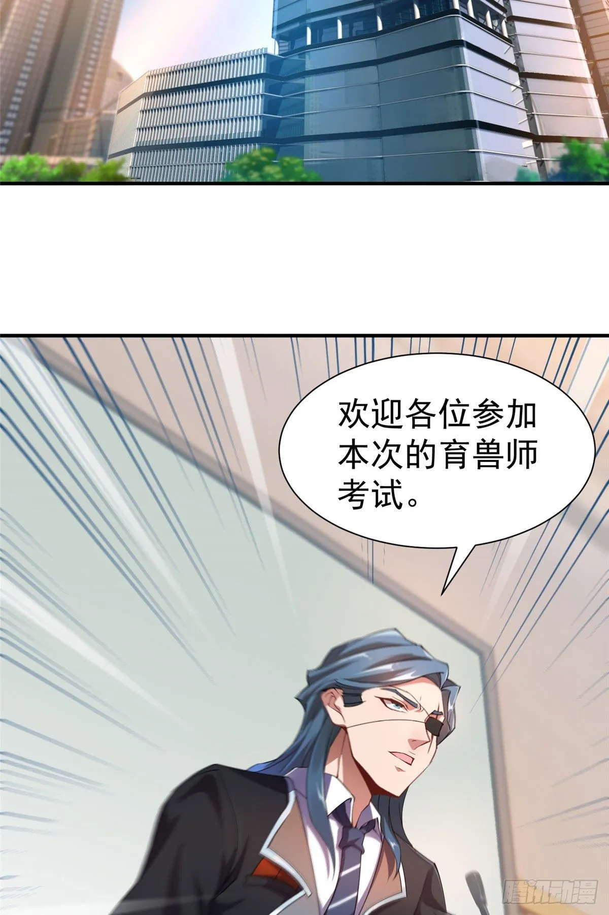 004 文试打脸 第3页