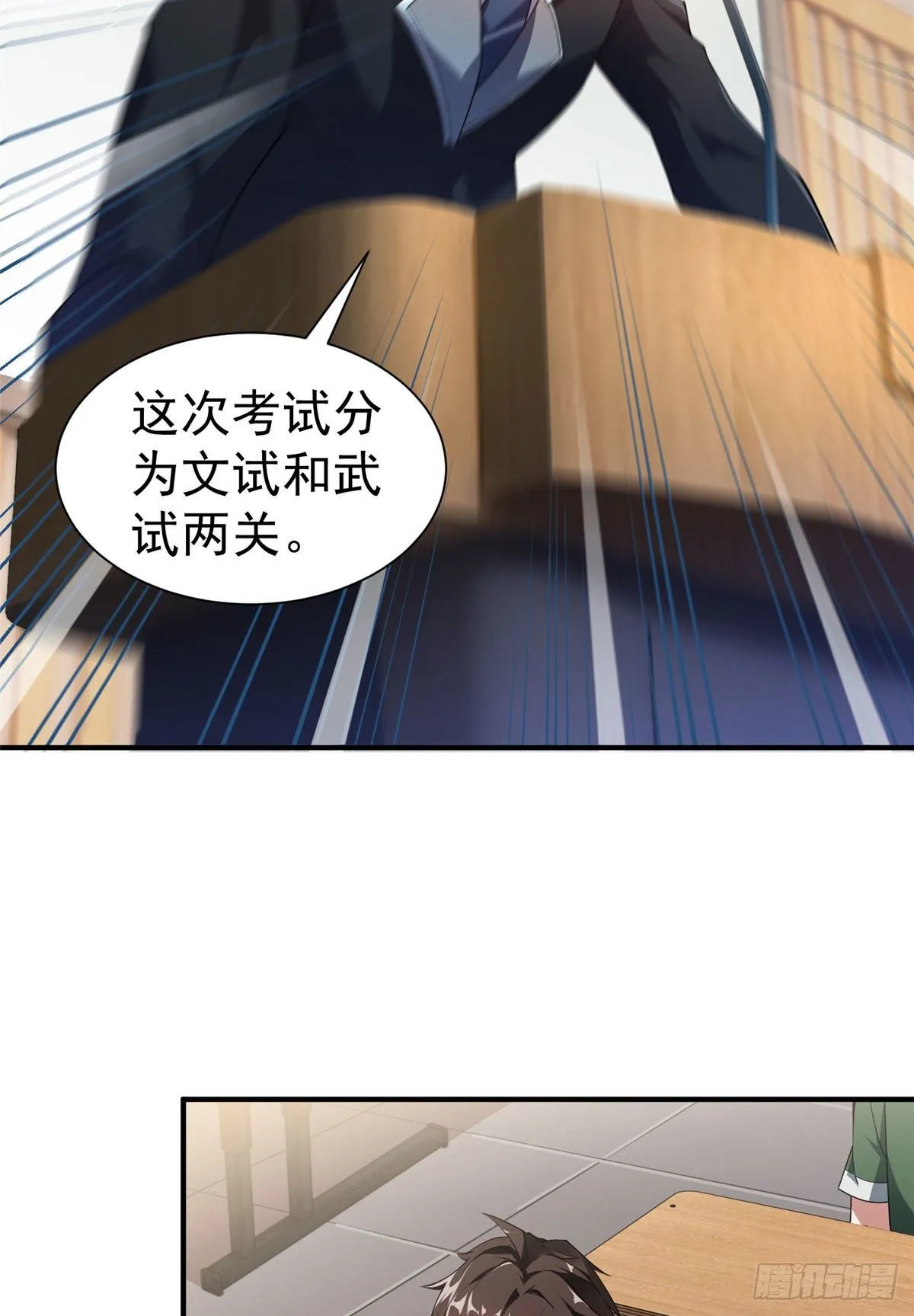 004 文试打脸 第4页