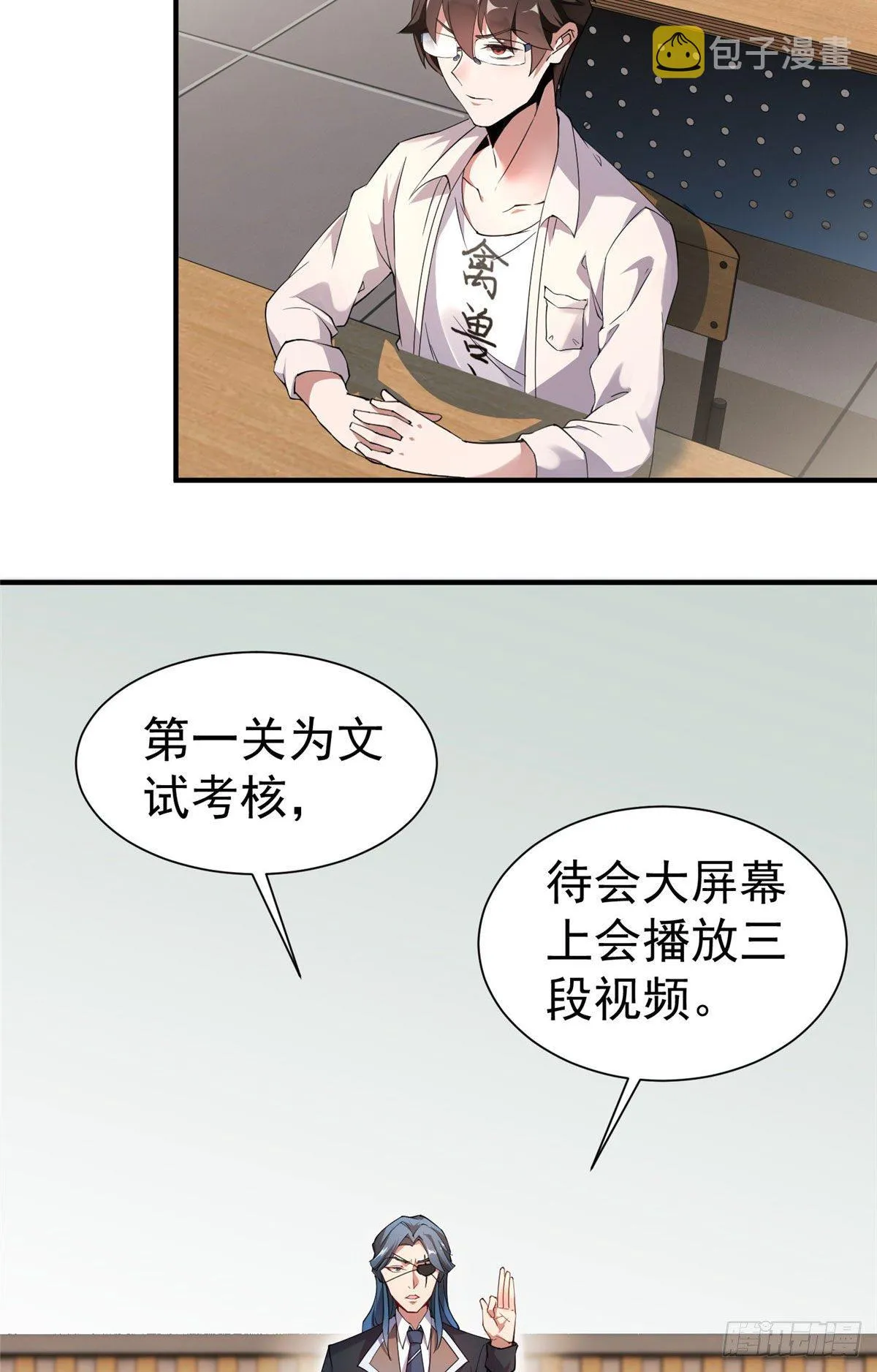 004 文试打脸 第5页