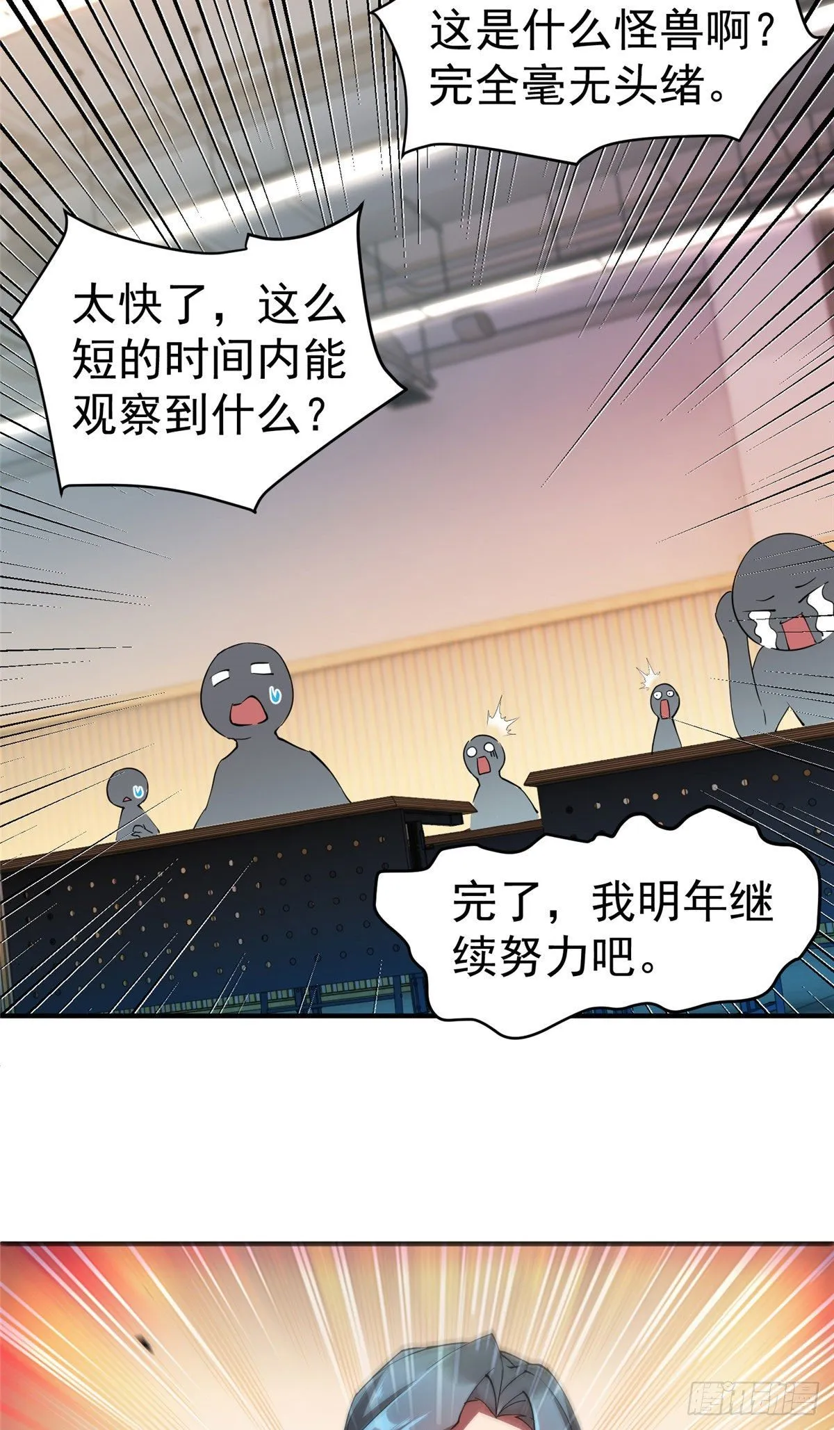 004 文试打脸 第14页
