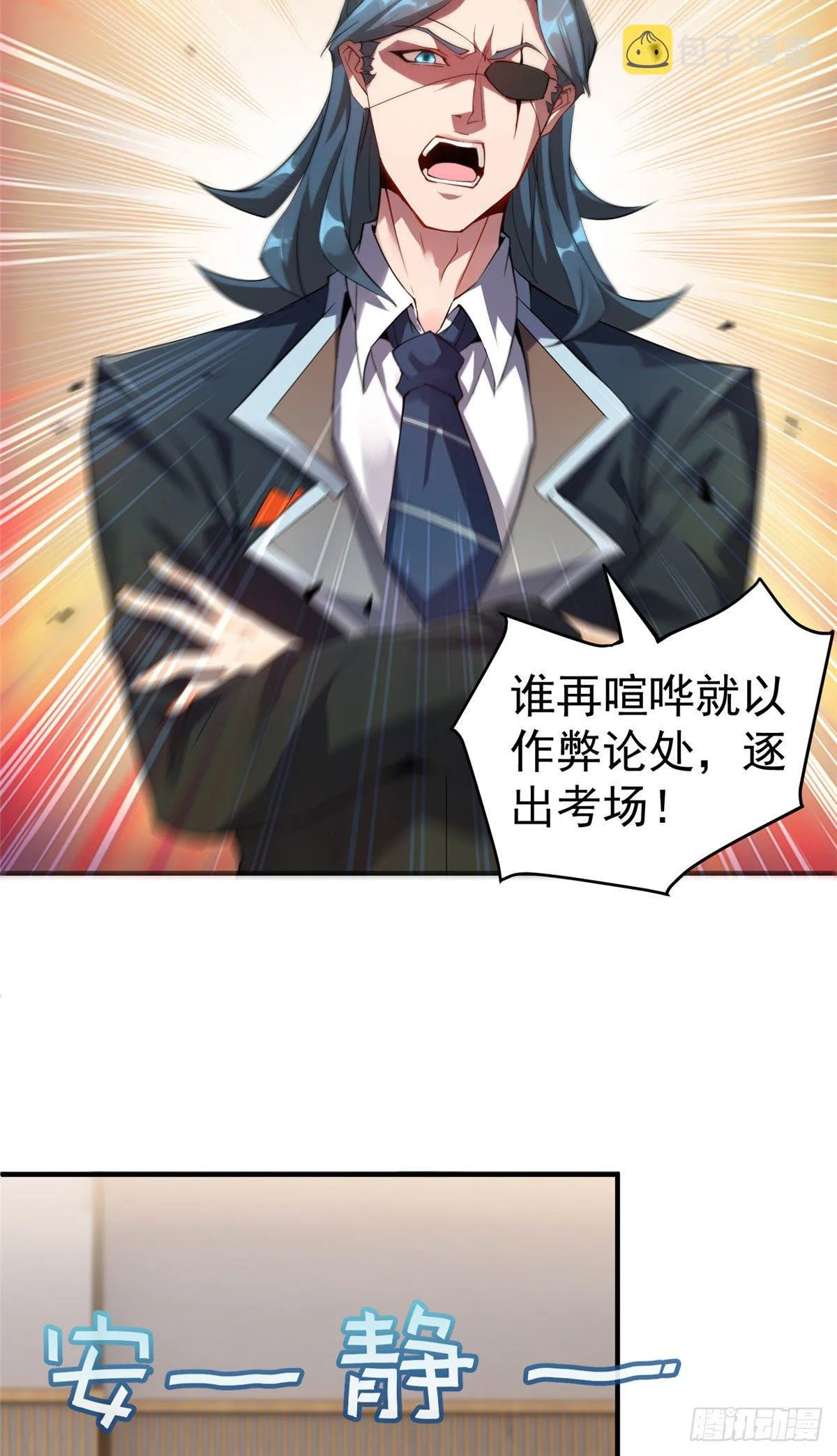 004 文试打脸 第15页