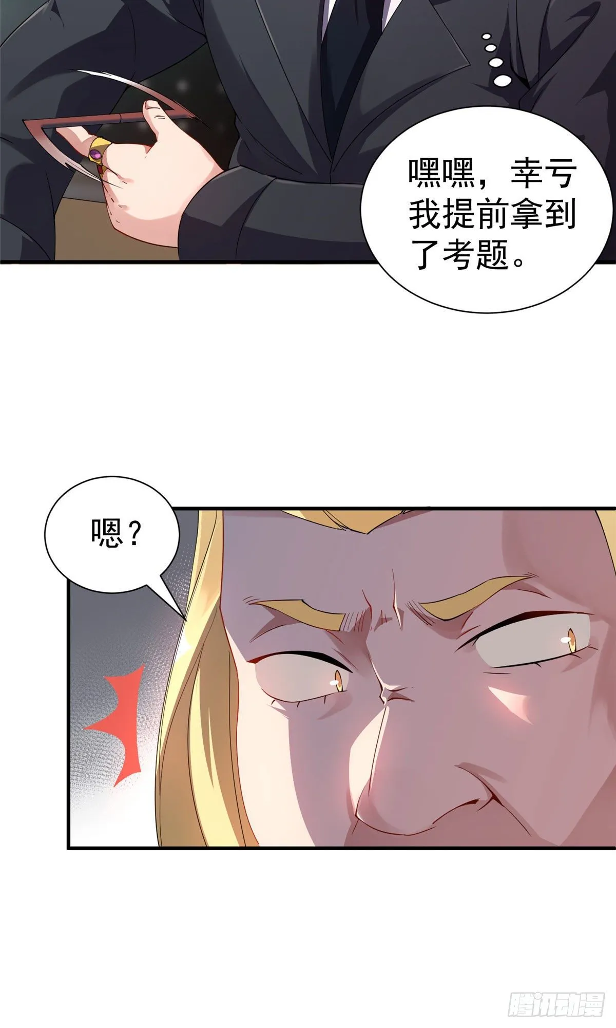 004 文试打脸 第17页