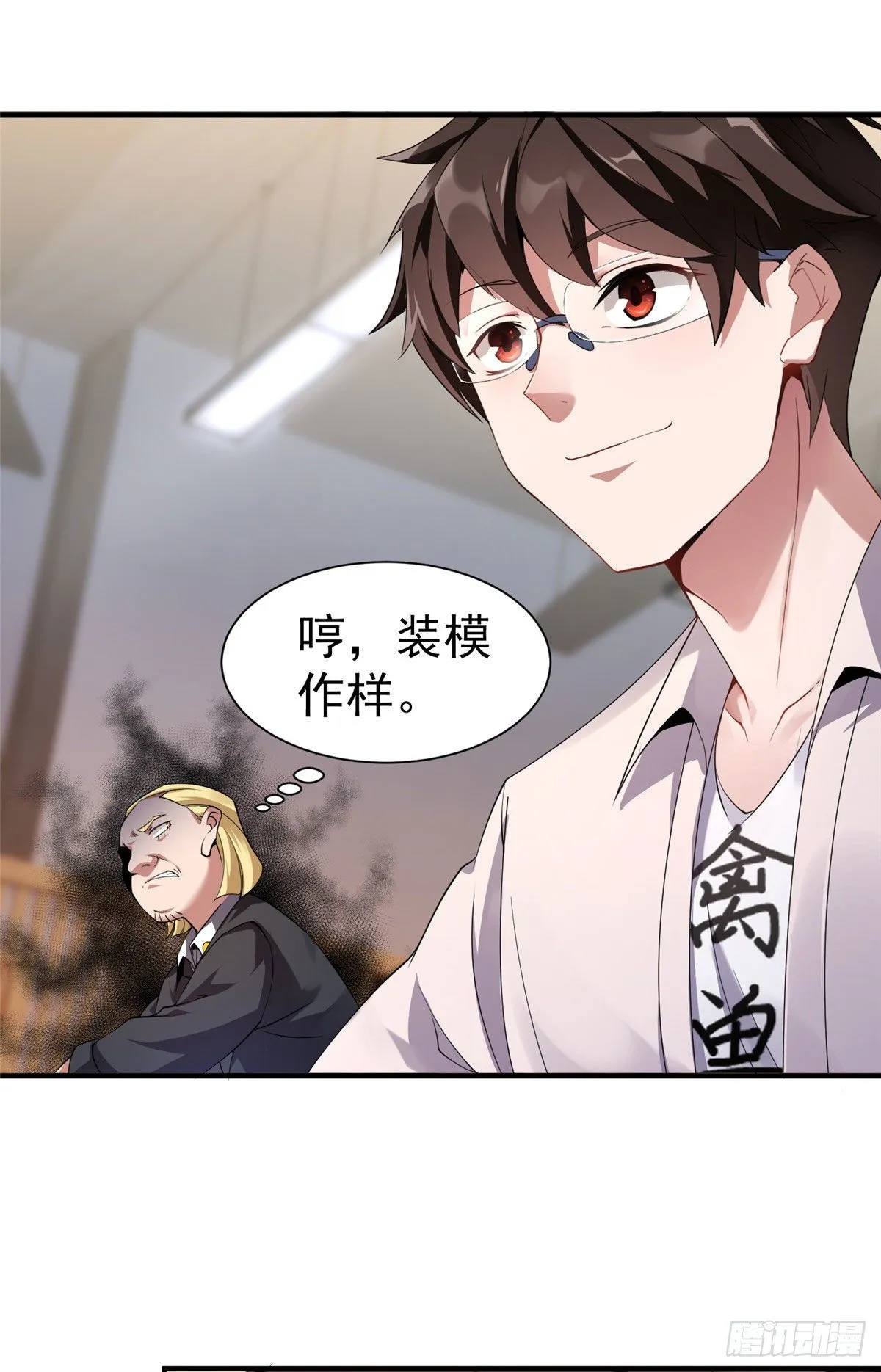 004 文试打脸 第18页