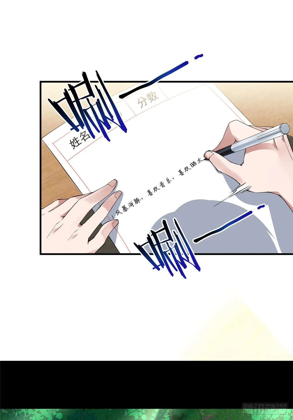 004 文试打脸 第21页