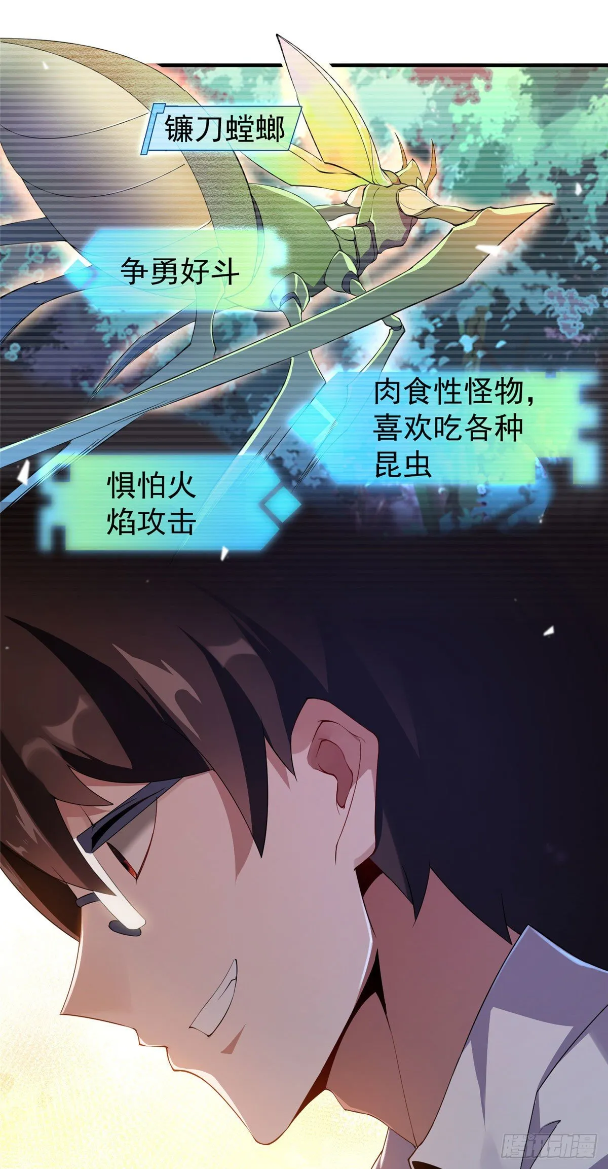 004 文试打脸 第31页